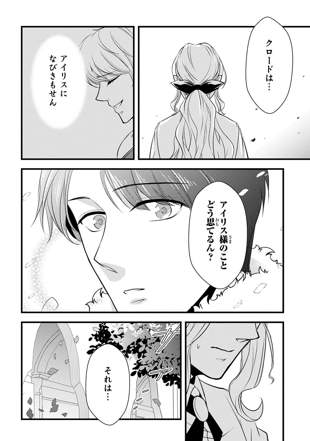 WAKATTE IMASU YO DANNA-SAMA. DOUSE 
