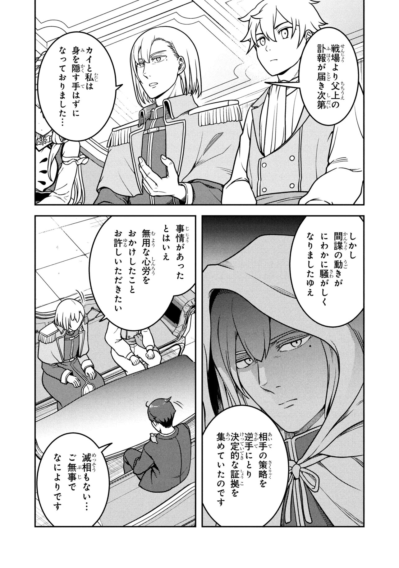 SASAKI AND PEE-CHAN Chap 31.2 - Pic 14