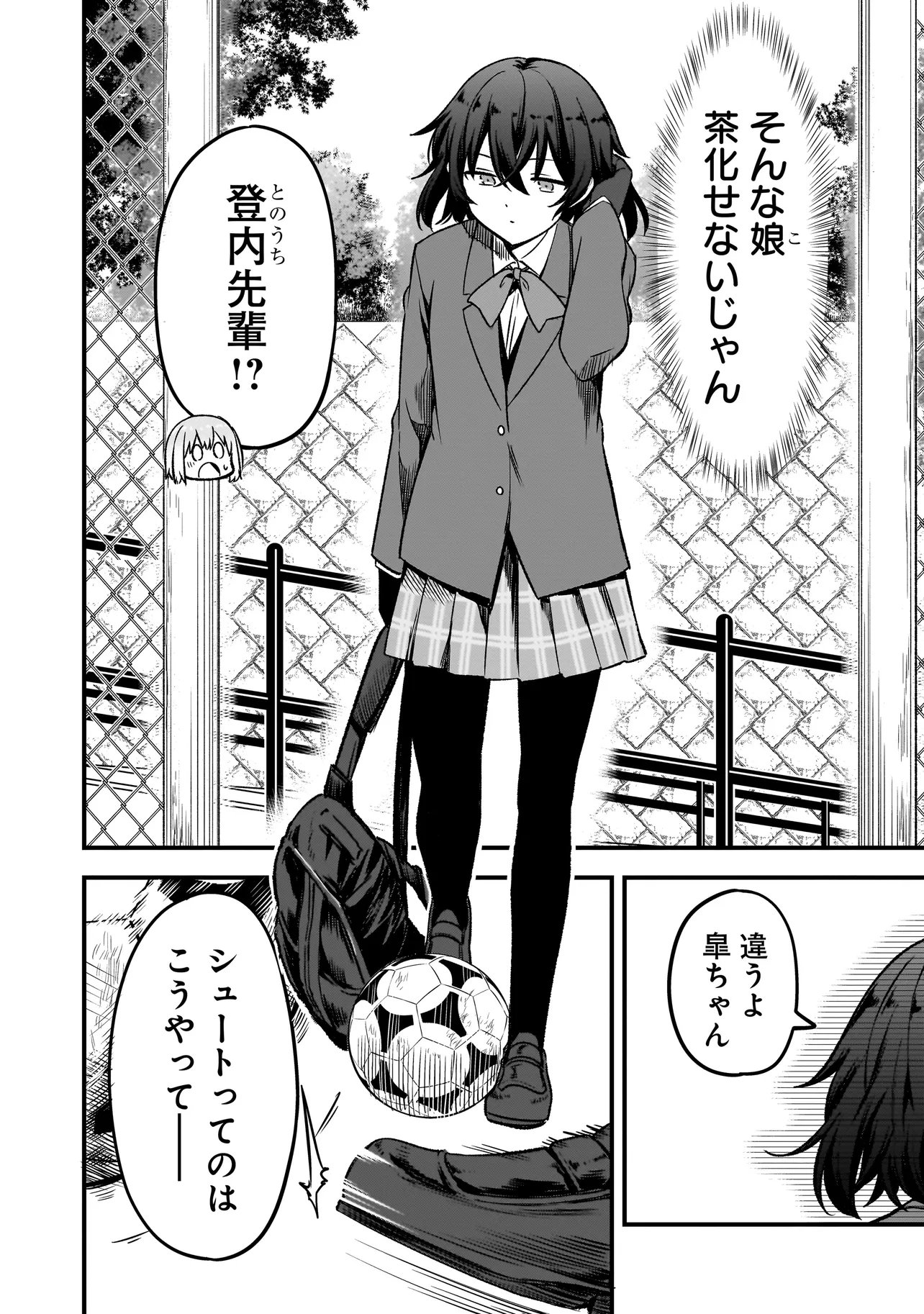 HARU NO RESISTA Chap 19.1 - Pic 14