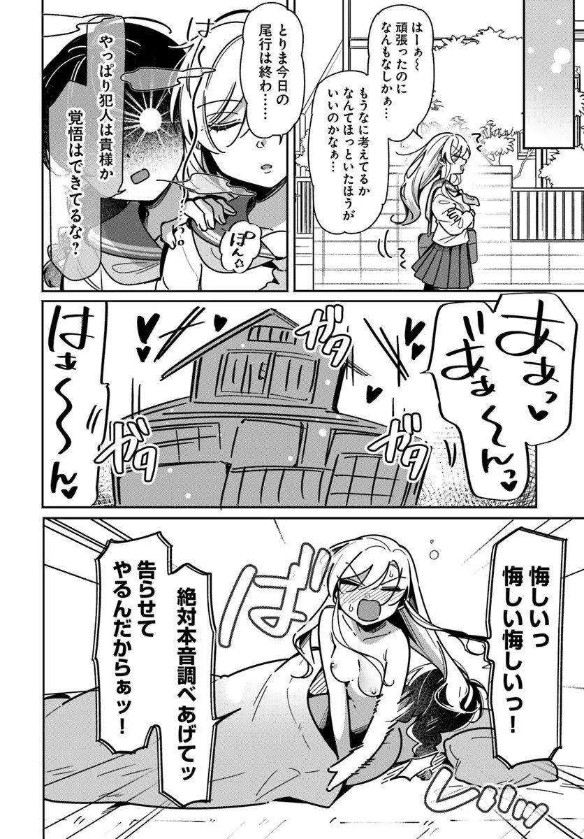 LILY'S COMPLEX Chap 26 - Pic 14