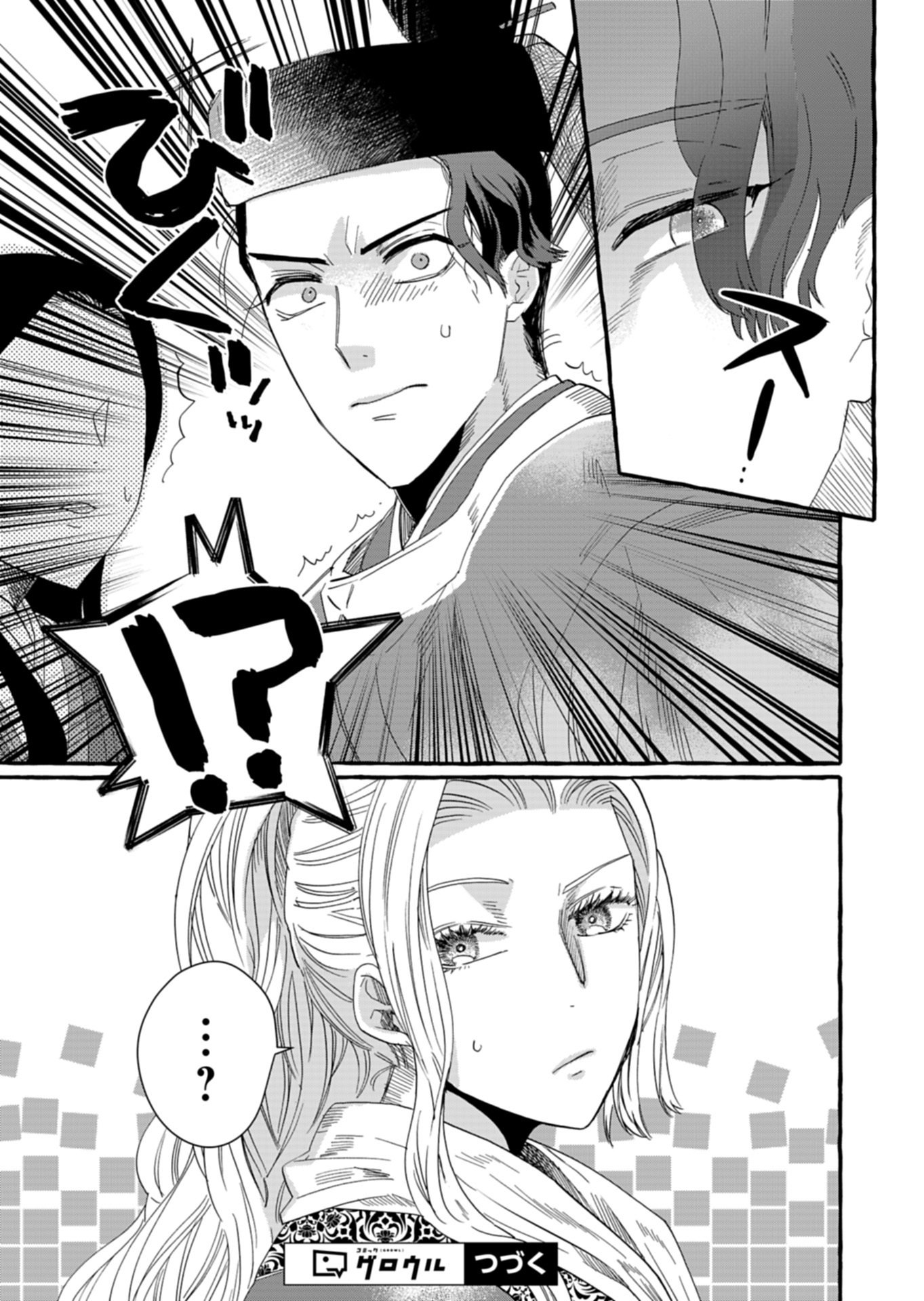 KOUKYUU NO KUSUSHI - HEIAN NAZOTOKI SHINRYOU NIKKI Chap 11.2 - Pic 14