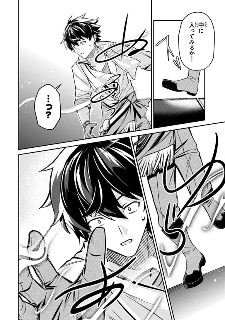 TENSEI SHACHIKU NO CHEAT SAIEN: BANNOU SKILL TO BENRIYA NA TSUKAI MAYOUSEI O KUSHI SHITETARA, KIZUKEBA TAIRIKU ICHI NO SEISAN KYOTEN GA DEKITEITA (MANGA) Chap 27.2 - Pic 14
