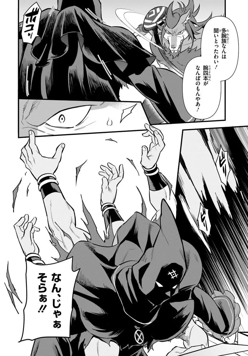 RE:ZERO KARA HAJIMERU ISEKAI SEIKATSU - DAIGOSHOU - MIZU NO MIYAKO TO EIYUU NO UTA Chap 21.1 - Pic 14