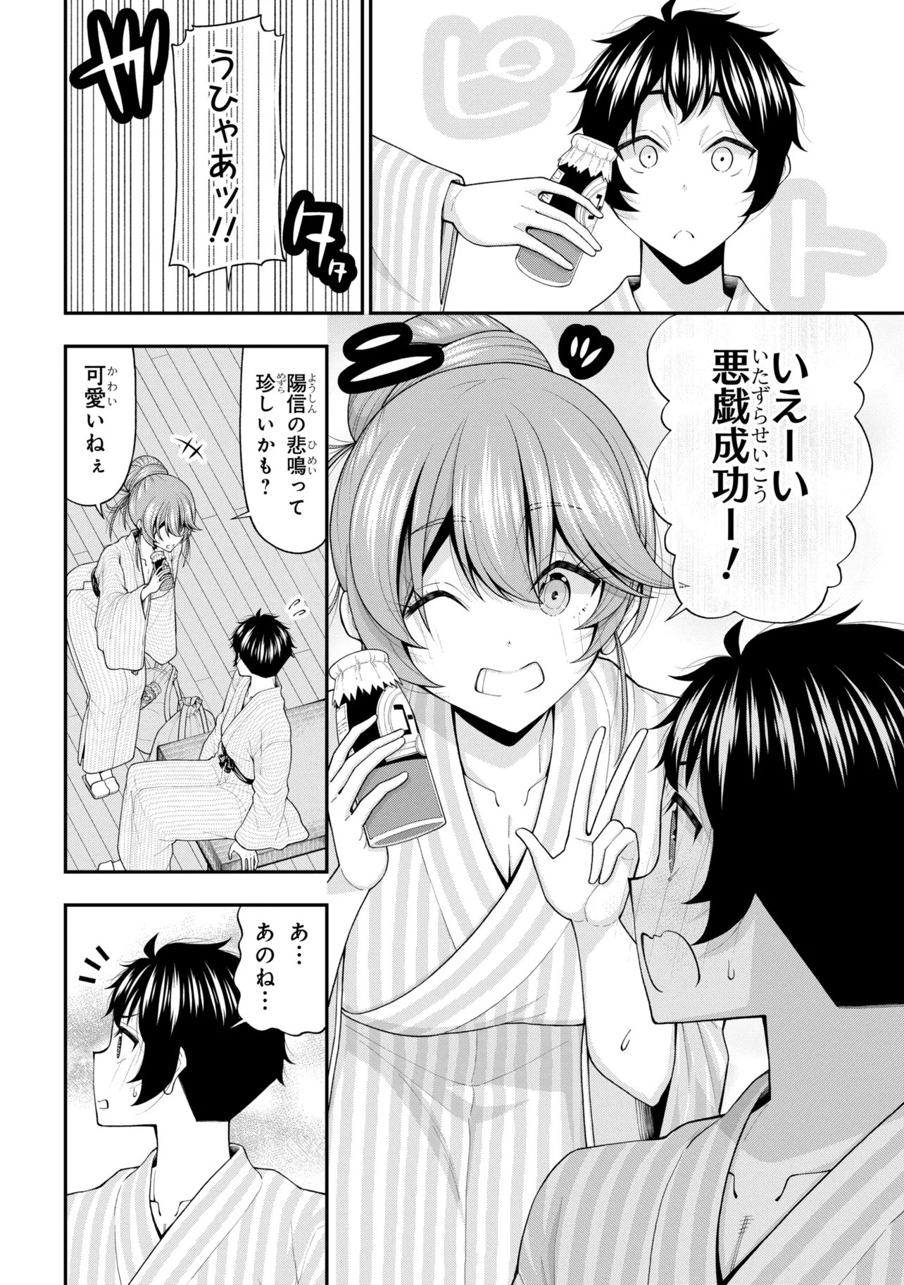 INKYA NO BOKU NI BATSU GAME DE KOKUHAKU SHITE KITA HAZU NO GAL GA, DOU MITE MO BOKU NI BETABORE DESU Chap 33 - Pic 14