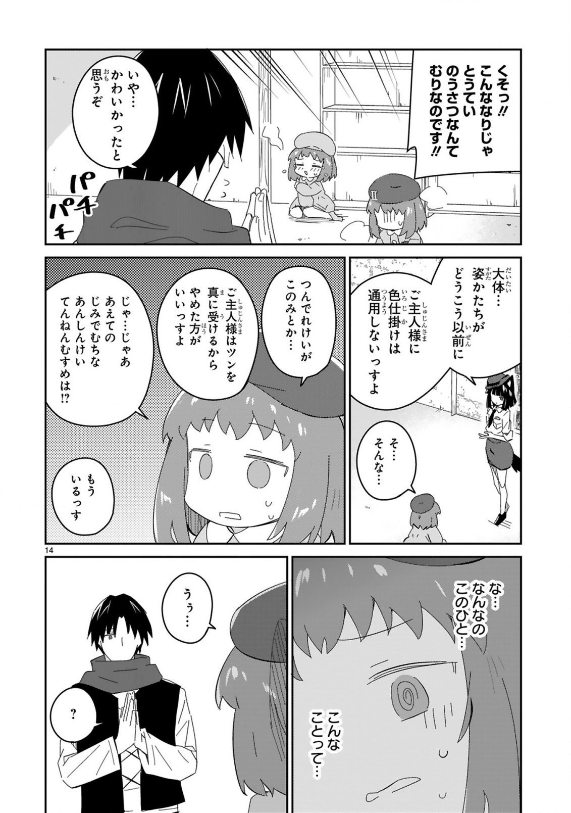 ISEKAI ELF MURA NO OMAWARISAN Chap 10 - Pic 14