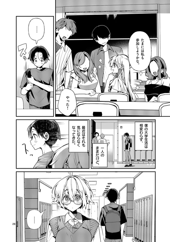 TADAIMA TAIKICHUU NITSUKI Chap 16.2 - Pic 14