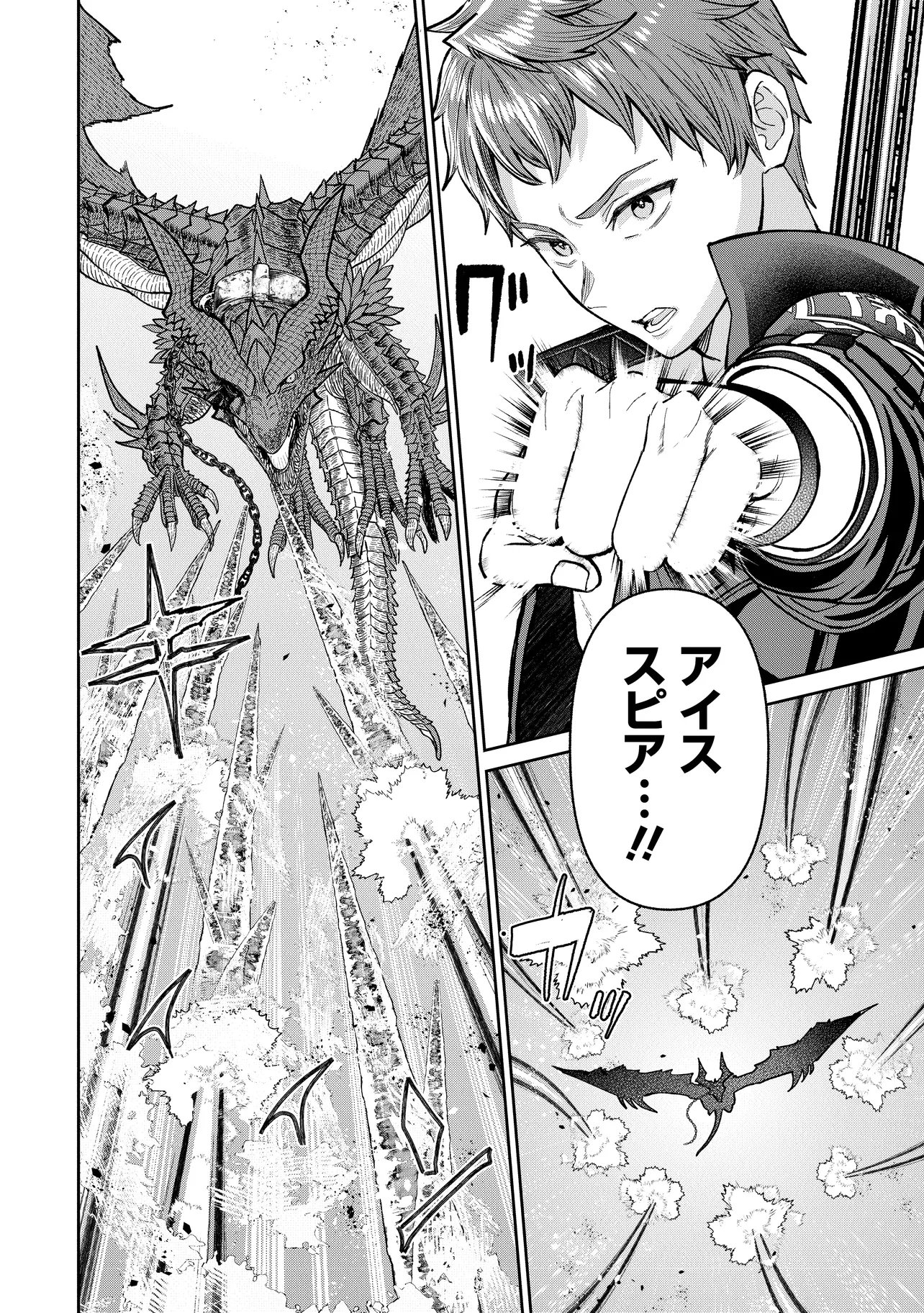 SUNDERU BASHO GA INAKA SUGITE, DUNGEON TANSAKU-SHA GA ORE HITORI NAN DA GA? Chap 6.2 - Pic 14