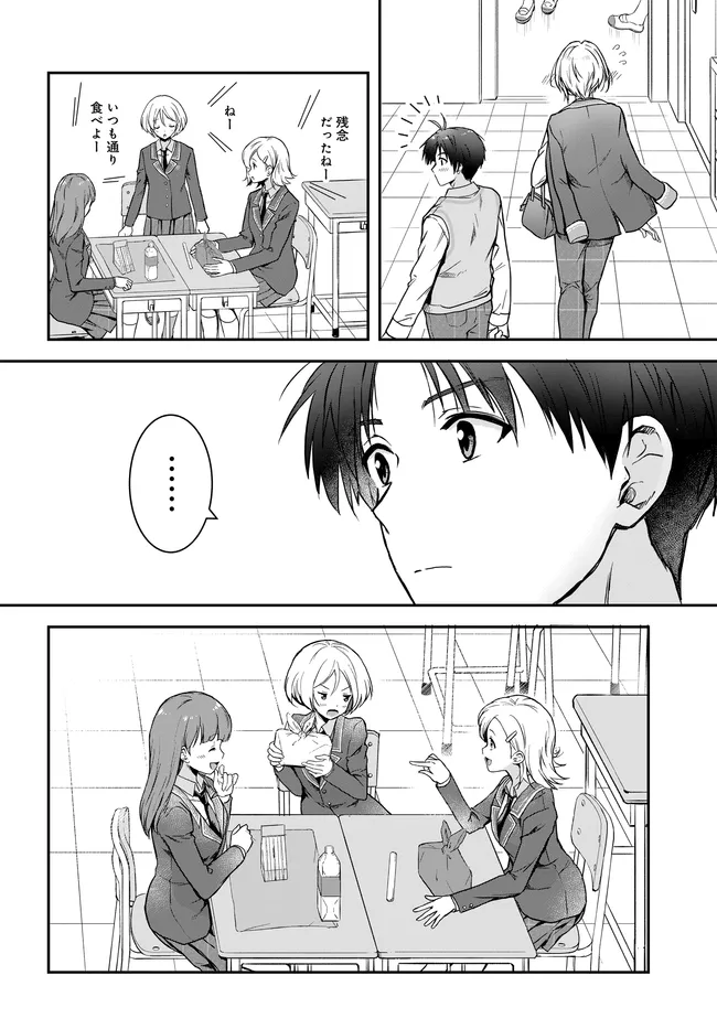 TEISOU GYAKUTEN SEKAI NARA MOTERU TO OMOTTETARA Chap 8.2 - Pic 14