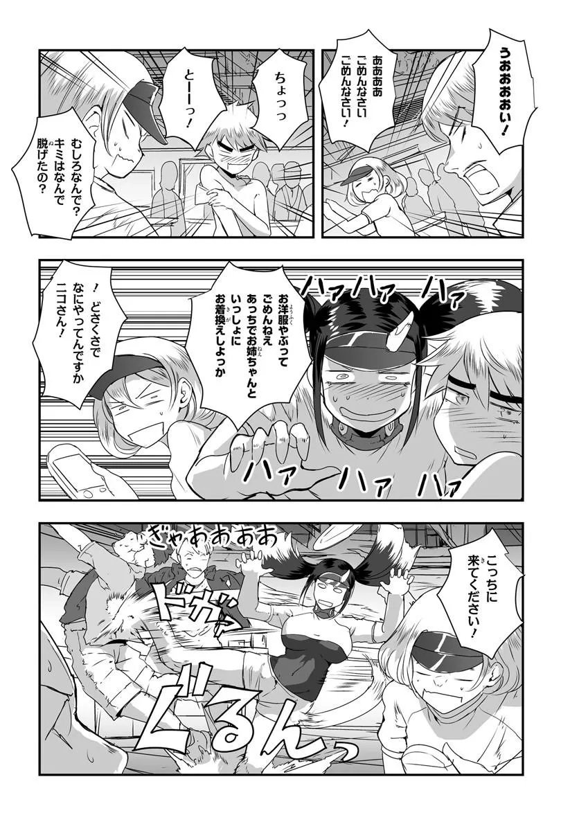 NICO THE DEMON HEAD Chap 3 - Pic 14
