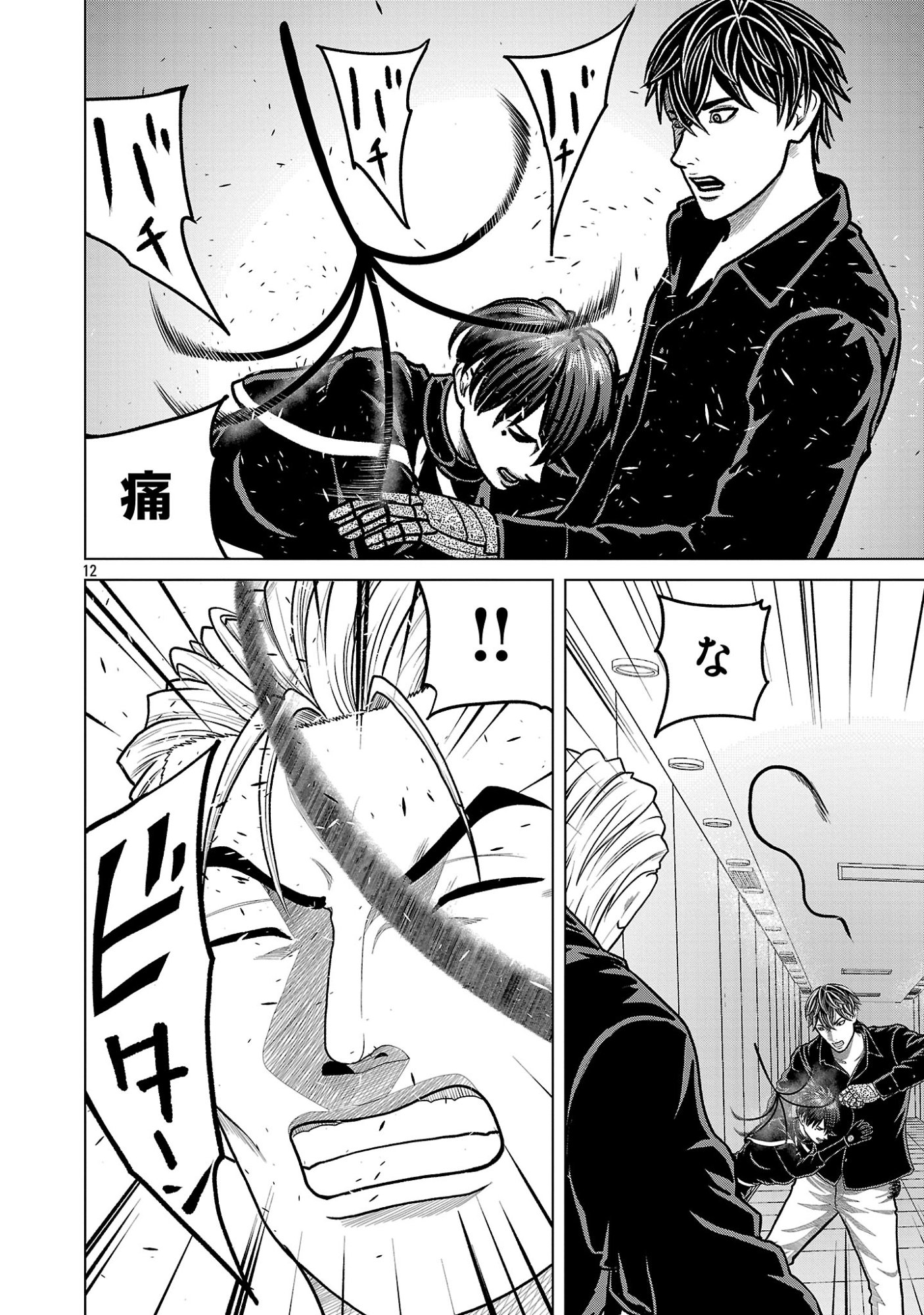 GOD APP: CRIMINAL HUNTER Chap 58 - Pic 14