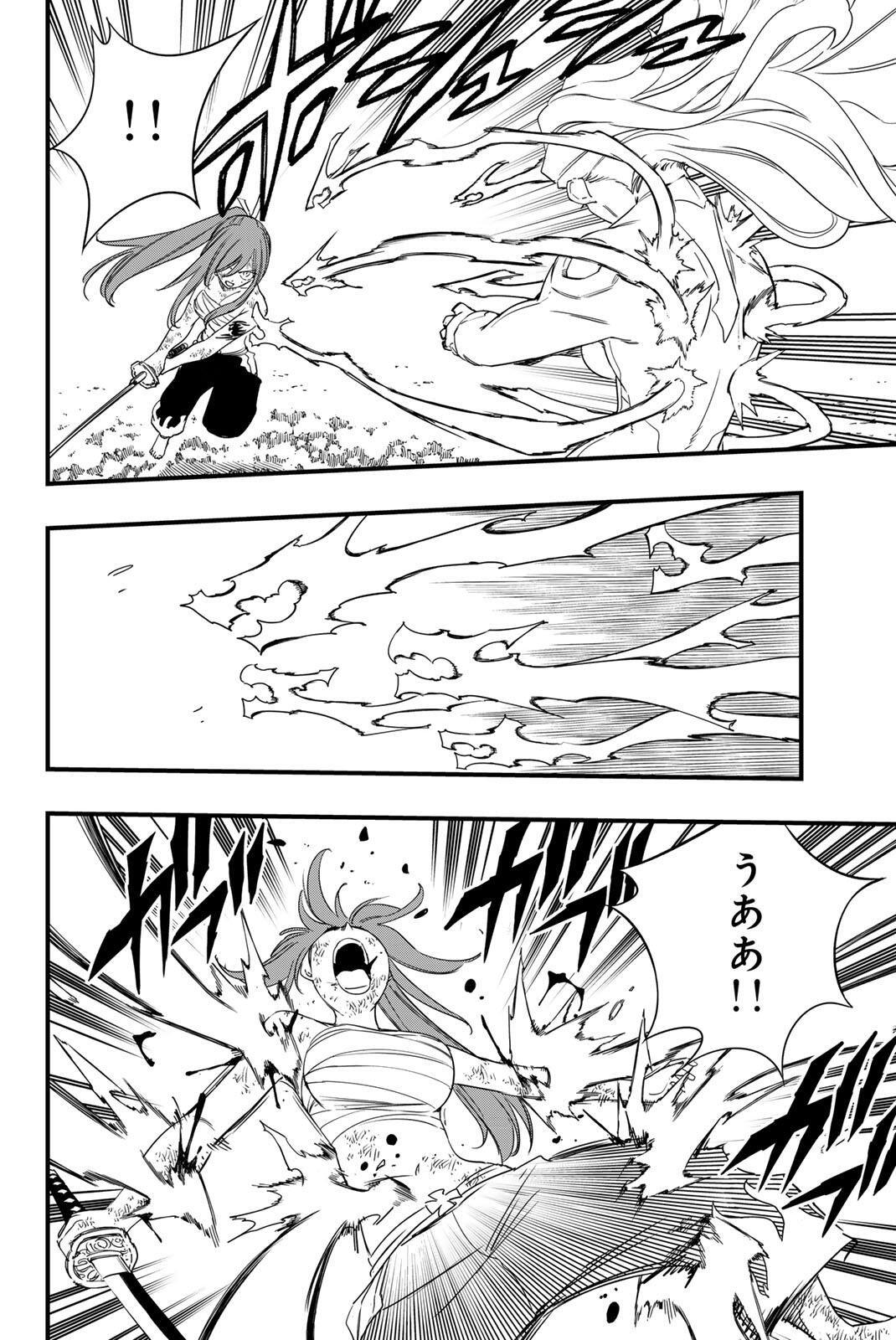 FAIRY TAIL: 100 YEARS QUEST - RAW Chap 218 - Pic 14
