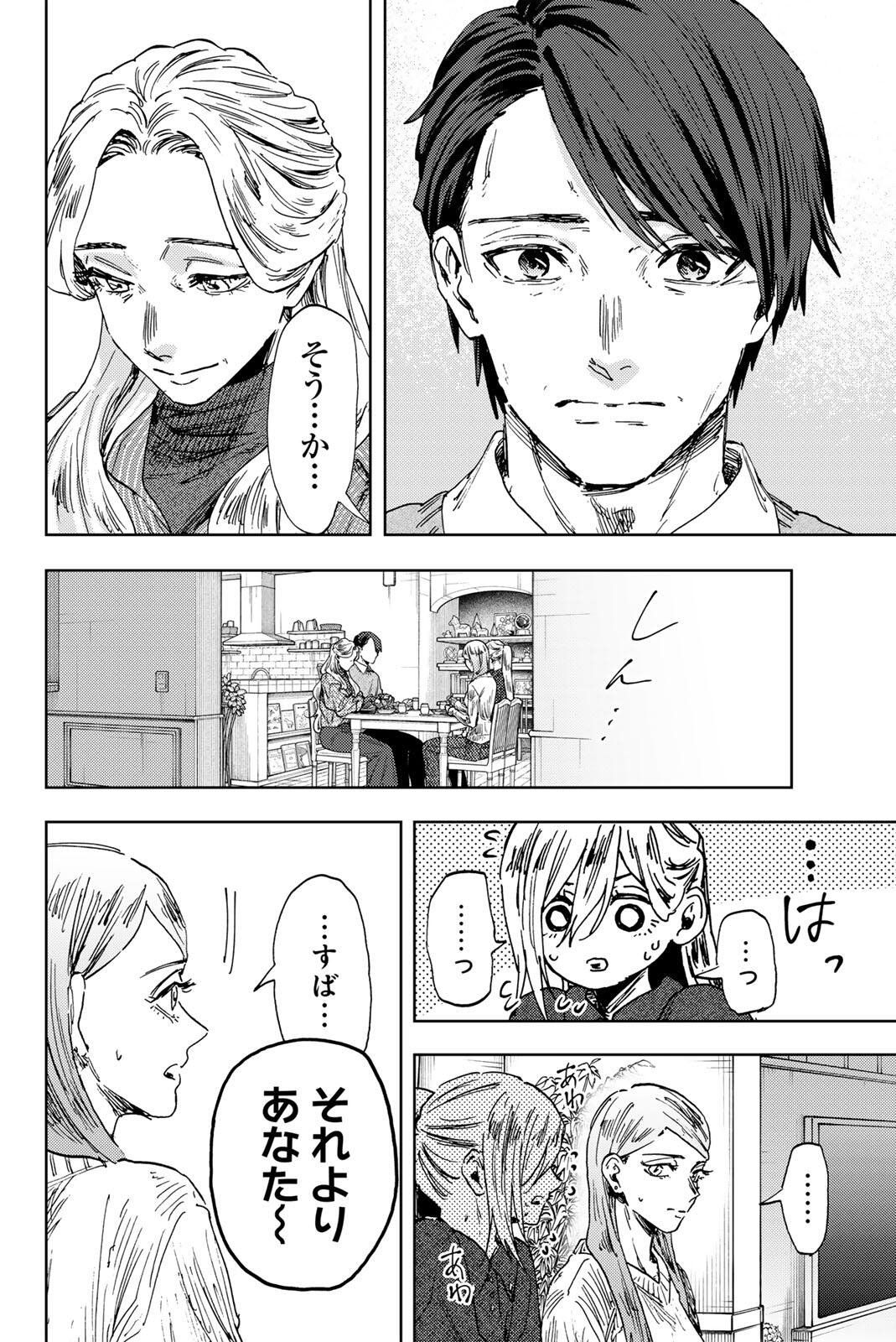 KAORU HANA WA RIN TO SAKU Chap 199 - Pic 14