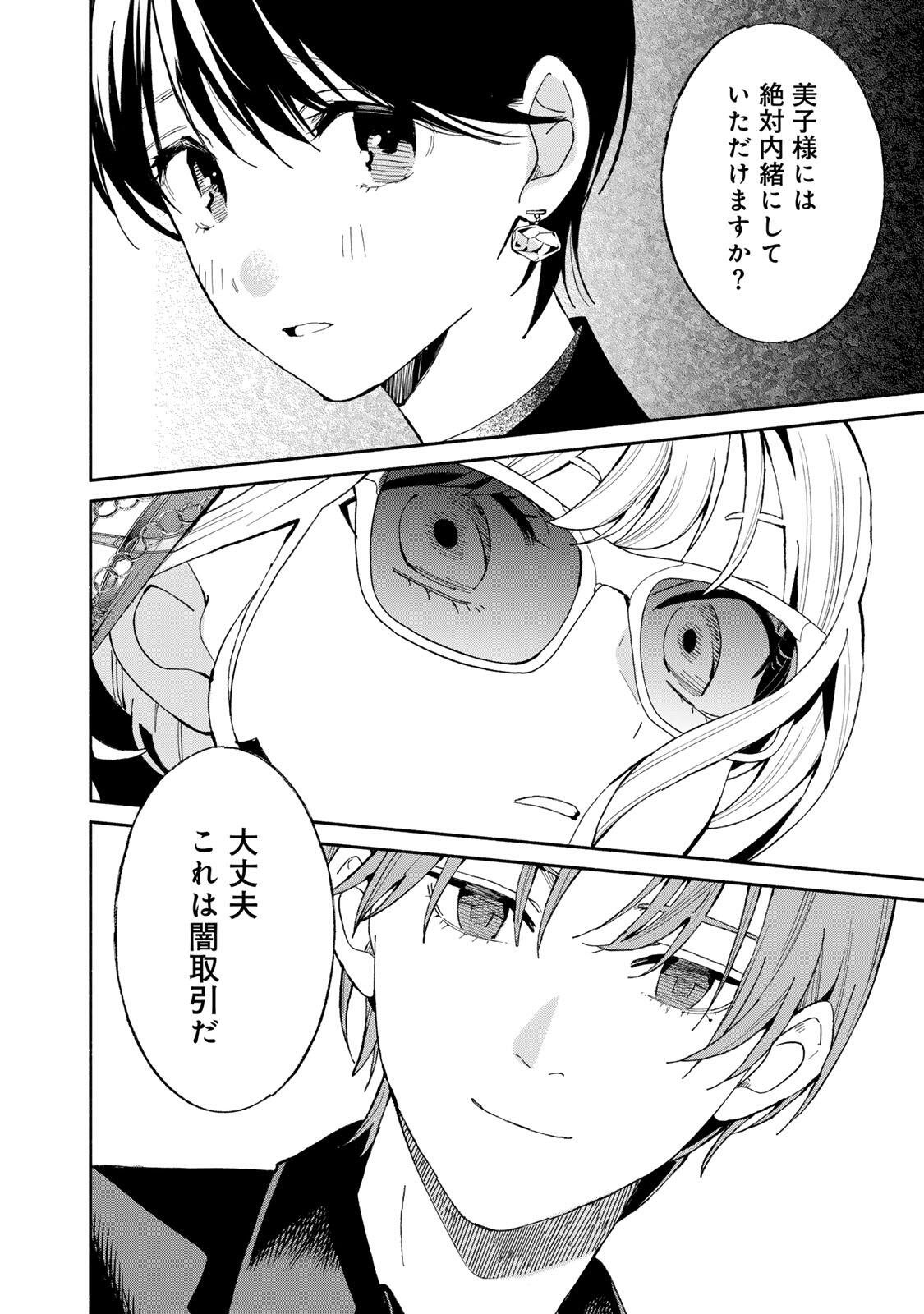 TACHINOMI LADY Chap 54 - Pic 14