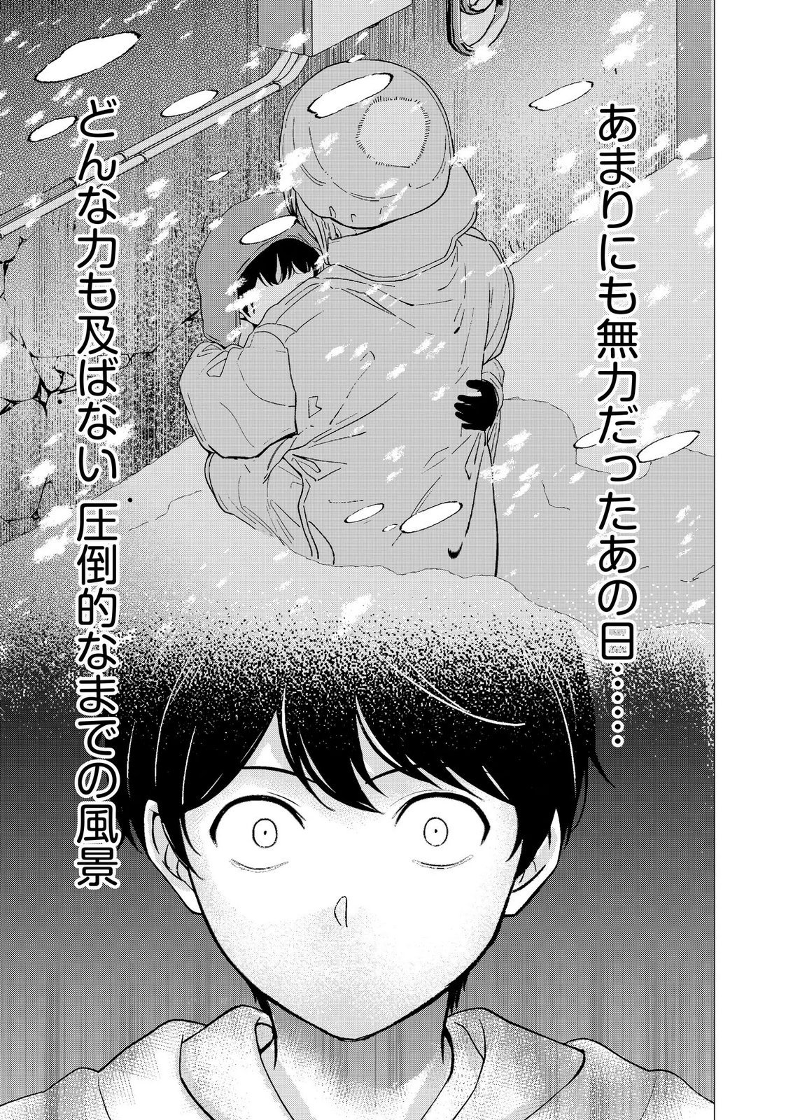 KIMI TO ISEKAI WO JIYUU NI IKITE YUKU TAME NO SAETA YARIKATA: YUIITSU MUNI NO CHIKARA WO ATAERETE TA BOKU WA ZETTAISHA TO NARI TSUIHOUSHA SARETA OUJO WO KYUSAI SURU Chap 18 - Pic 5