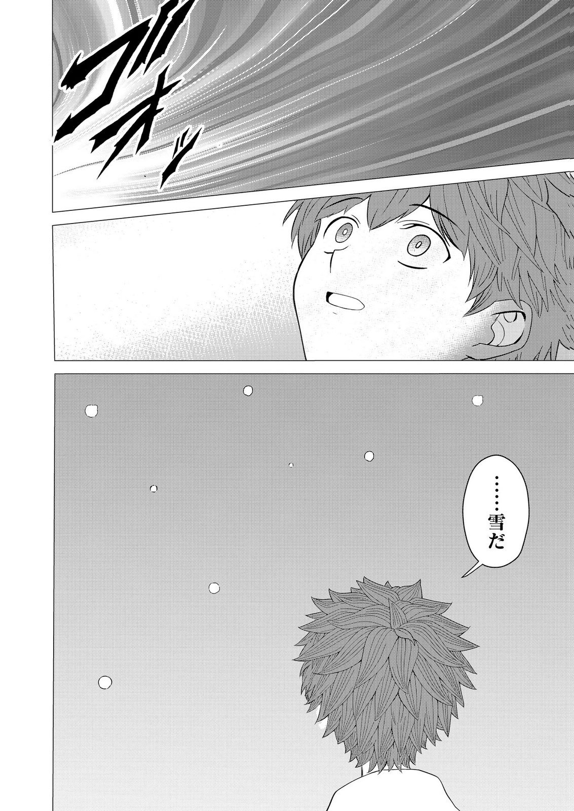 KIMI TO ISEKAI WO JIYUU NI IKITE YUKU TAME NO SAETA YARIKATA: YUIITSU MUNI NO CHIKARA WO ATAERETE TA BOKU WA ZETTAISHA TO NARI TSUIHOUSHA SARETA OUJO WO KYUSAI SURU Chap 18 - Pic 6