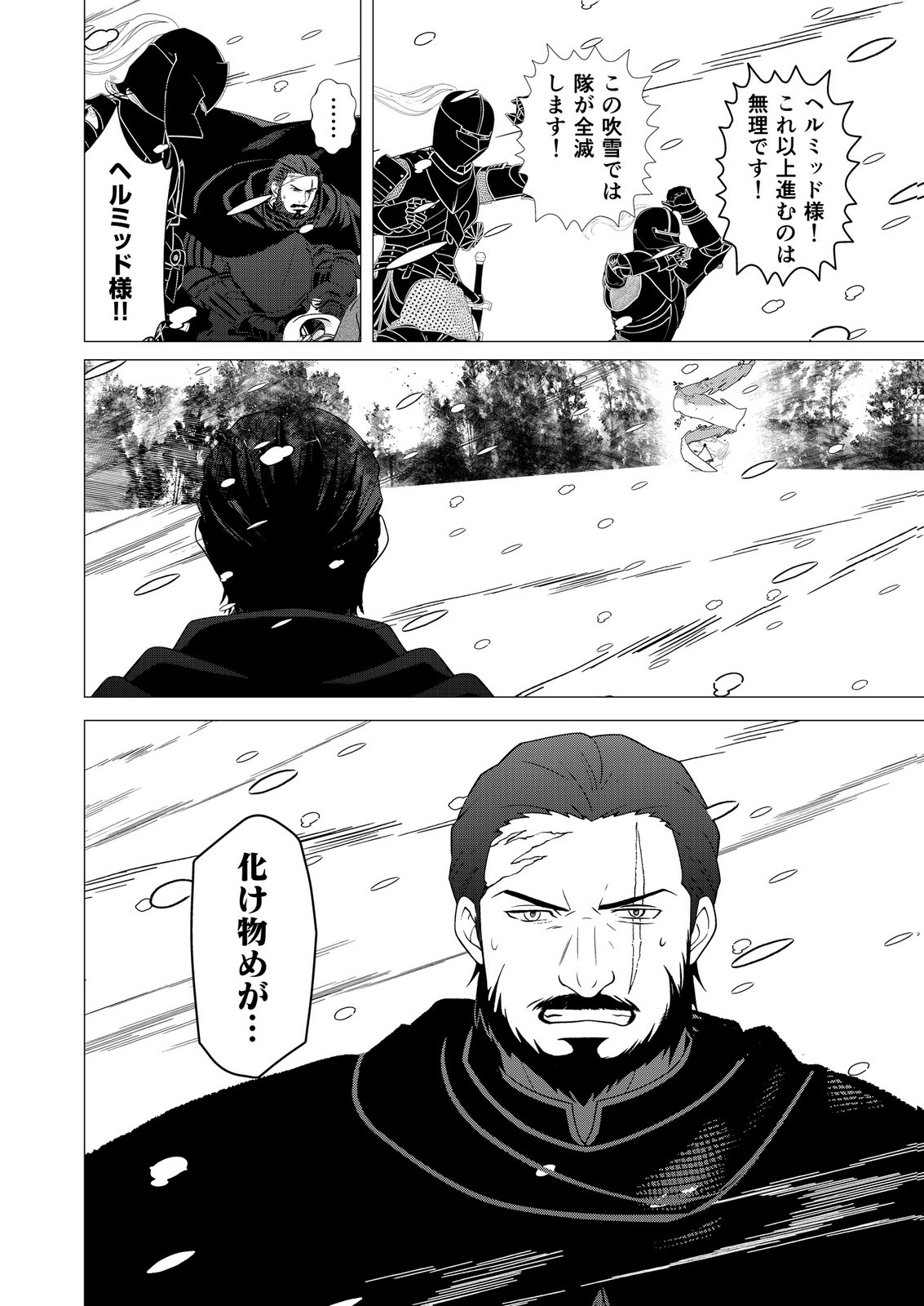 KIMI TO ISEKAI WO JIYUU NI IKITE YUKU TAME NO SAETA YARIKATA: YUIITSU MUNI NO CHIKARA WO ATAERETE TA BOKU WA ZETTAISHA TO NARI TSUIHOUSHA SARETA OUJO WO KYUSAI SURU Chap 18 - Pic 10