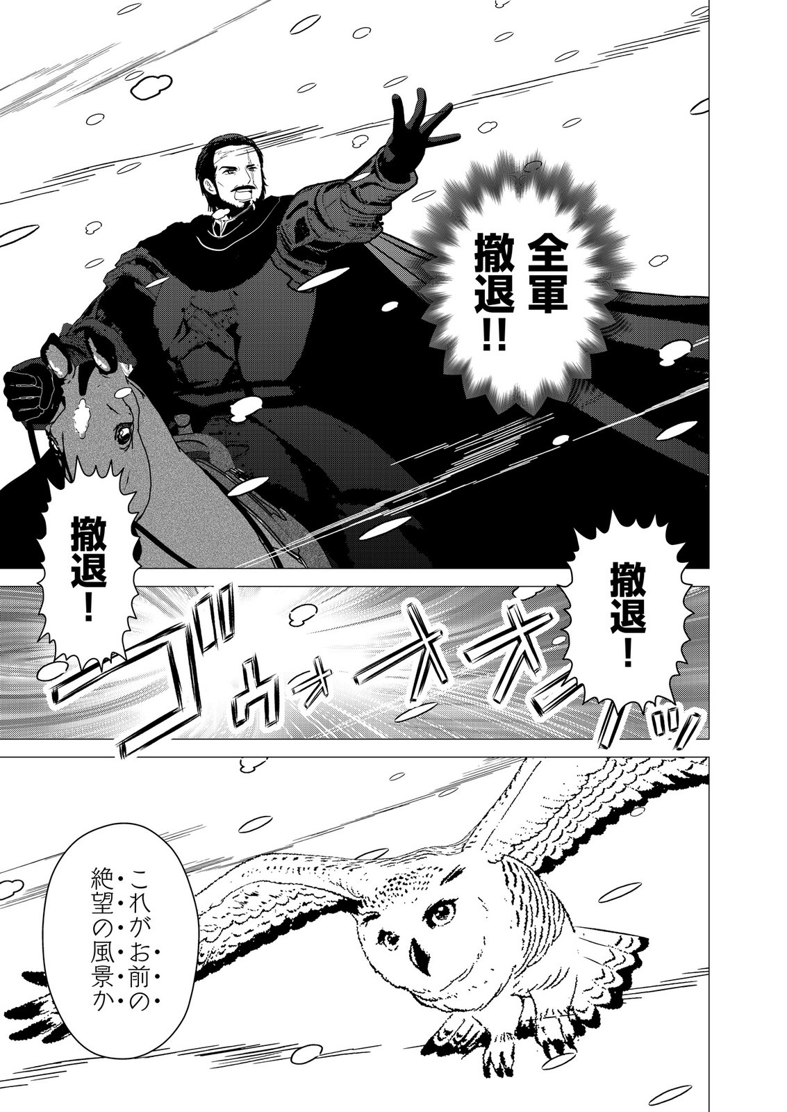 KIMI TO ISEKAI WO JIYUU NI IKITE YUKU TAME NO SAETA YARIKATA: YUIITSU MUNI NO CHIKARA WO ATAERETE TA BOKU WA ZETTAISHA TO NARI TSUIHOUSHA SARETA OUJO WO KYUSAI SURU Chap 18 - Pic 11