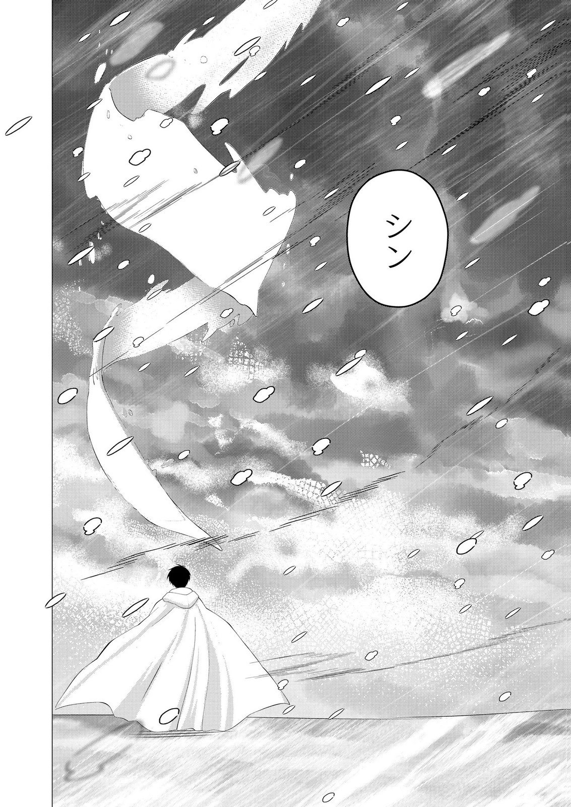 KIMI TO ISEKAI WO JIYUU NI IKITE YUKU TAME NO SAETA YARIKATA: YUIITSU MUNI NO CHIKARA WO ATAERETE TA BOKU WA ZETTAISHA TO NARI TSUIHOUSHA SARETA OUJO WO KYUSAI SURU Chap 18 - Pic 12