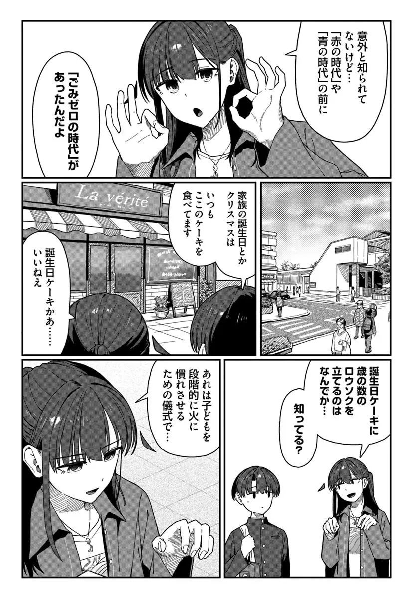 DAUNAKEI O NEESAN NI MAINICHI KASU NO USO WO NAGASHIKOMA RERU HANASHI Chap 22 - Pic 15