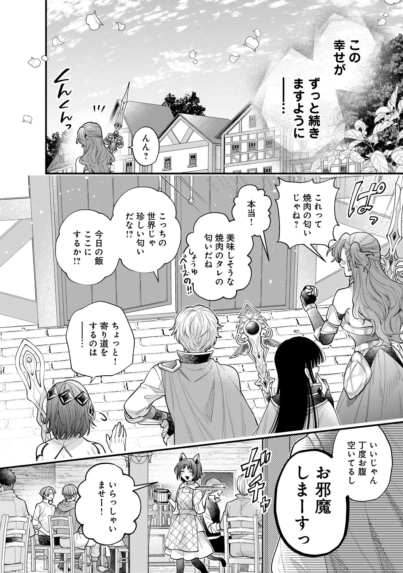 ISEKAI DEMO KAGIYA-SAN (MANGA) Chap 63 - Pic 15
