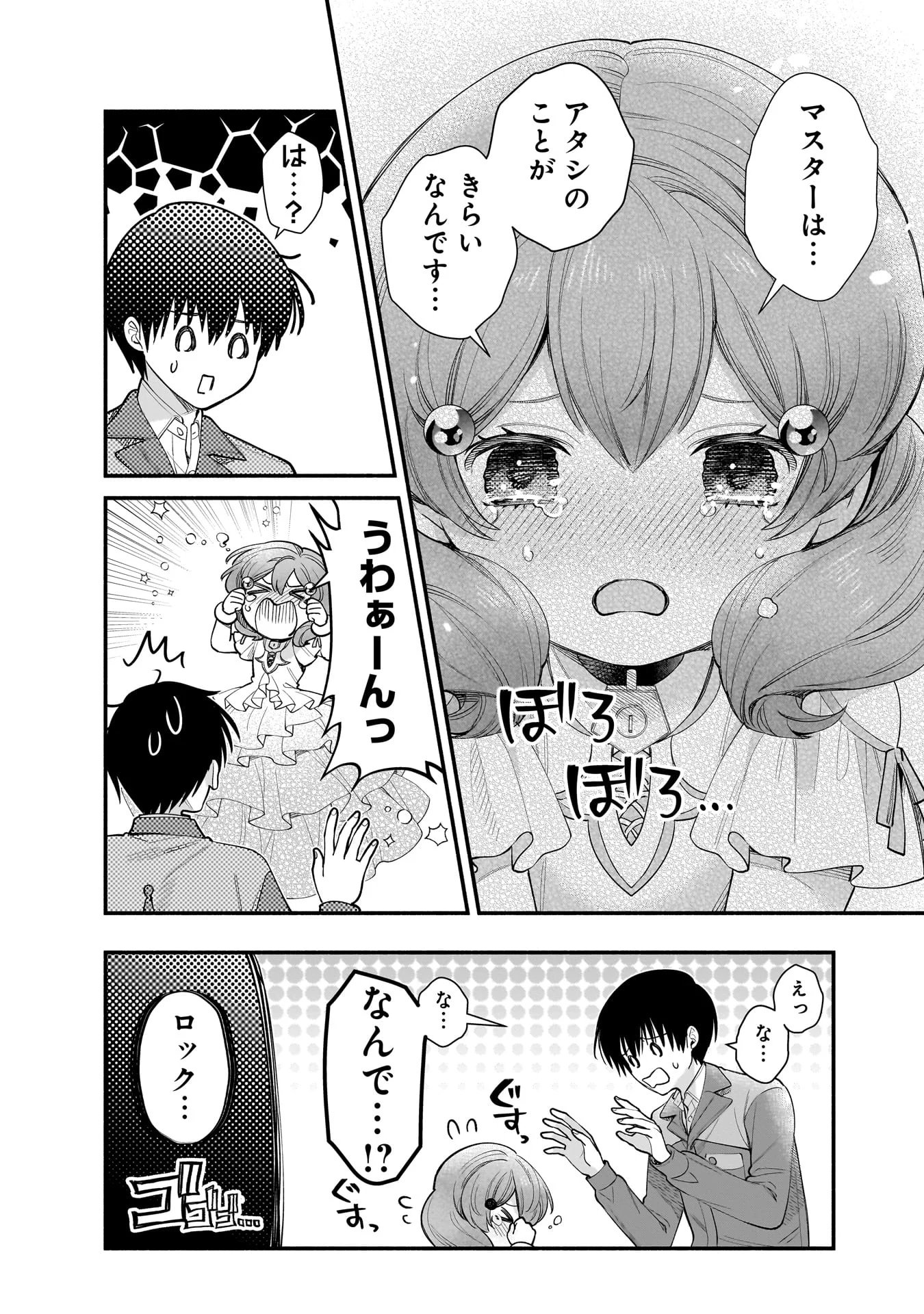 ISEKAI DEMO KAGIYA-SAN (MANGA) Chap 64 - Pic 15