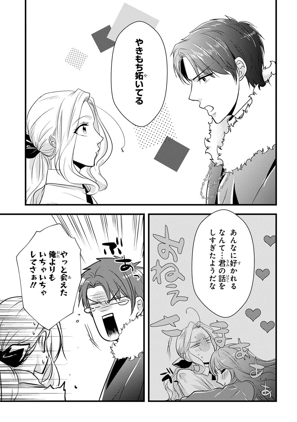 WAKATTE IMASU YO DANNA-SAMA. DOUSE 