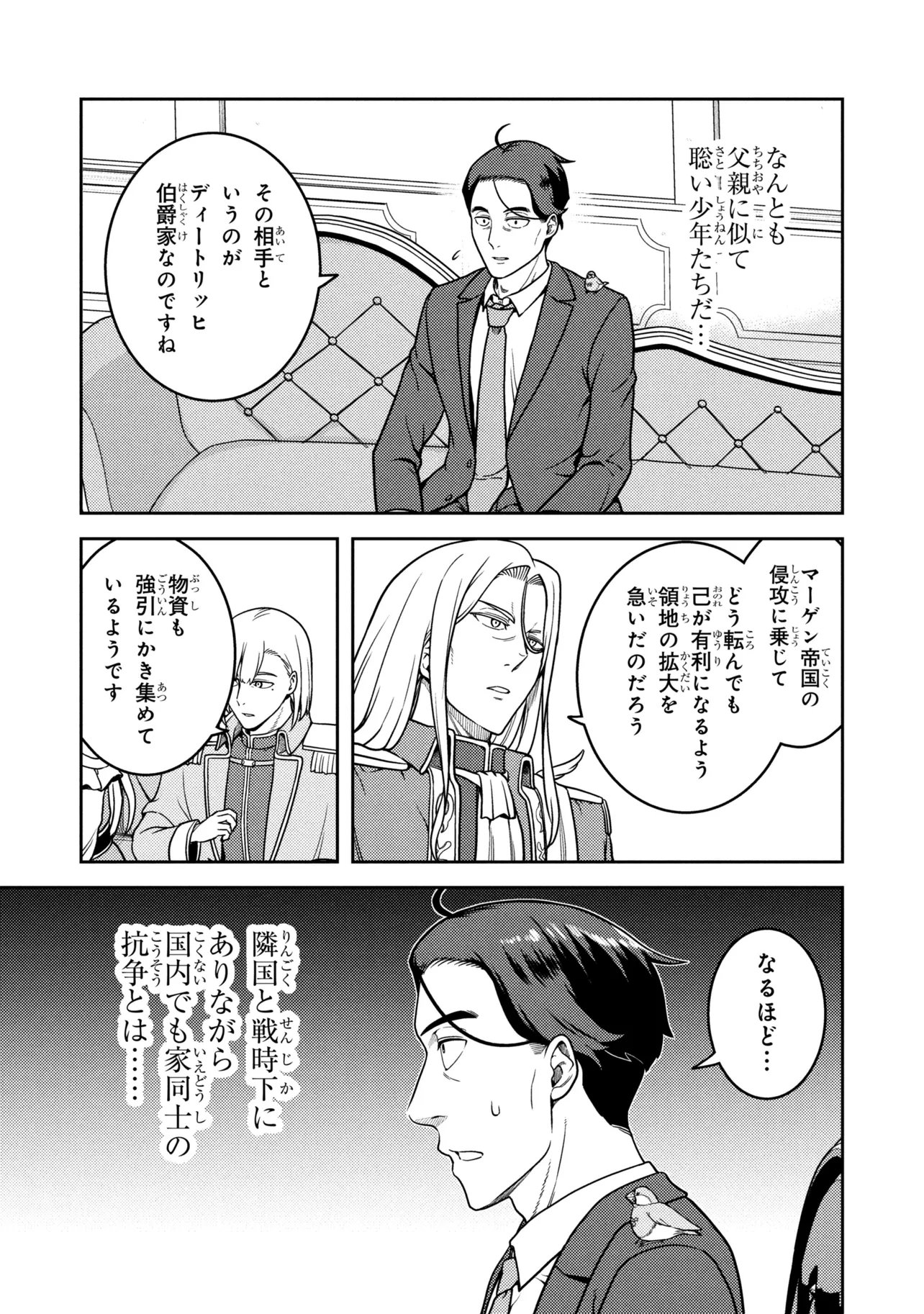 SASAKI AND PEE-CHAN Chap 31.2 - Pic 15