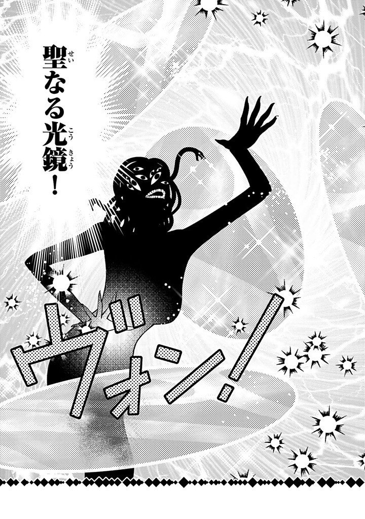 TENSEI DAISEIJO NO ISEKAI NOMBIRI KIKO Chap 59.1 - Pic 15