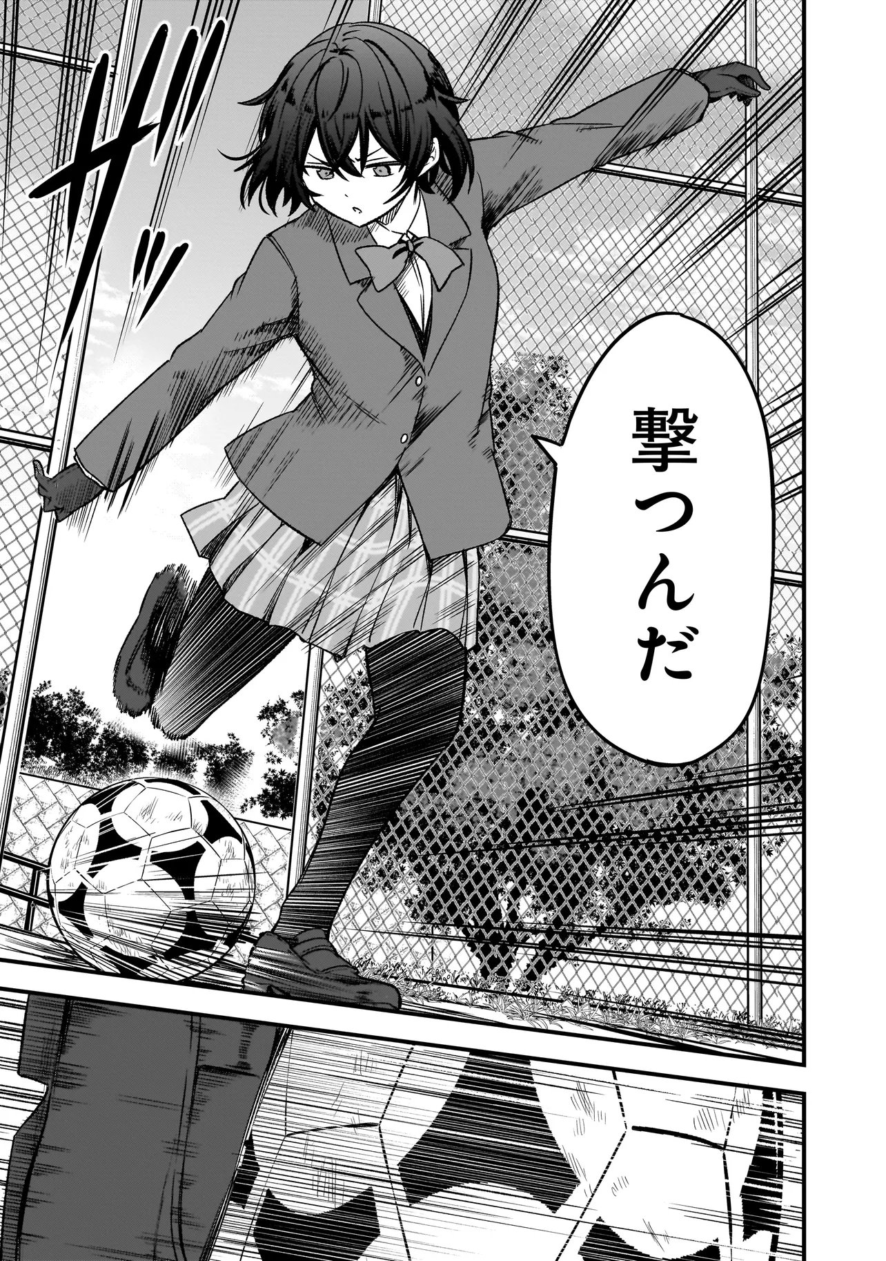HARU NO RESISTA Chap 19.1 - Pic 15
