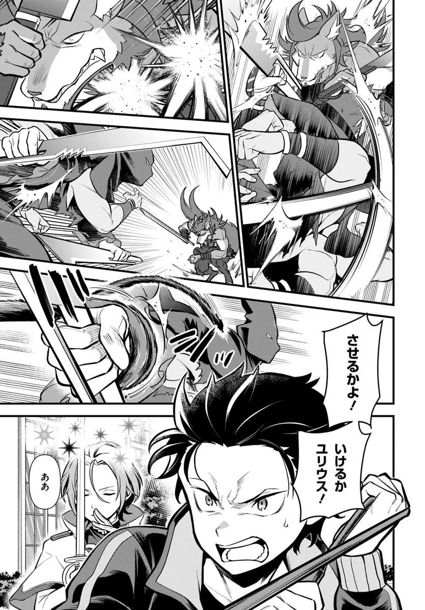 RE:ZERO KARA HAJIMERU ISEKAI SEIKATSU - DAIGOSHOU - MIZU NO MIYAKO TO EIYUU NO UTA Chap 21.1 - Pic 15