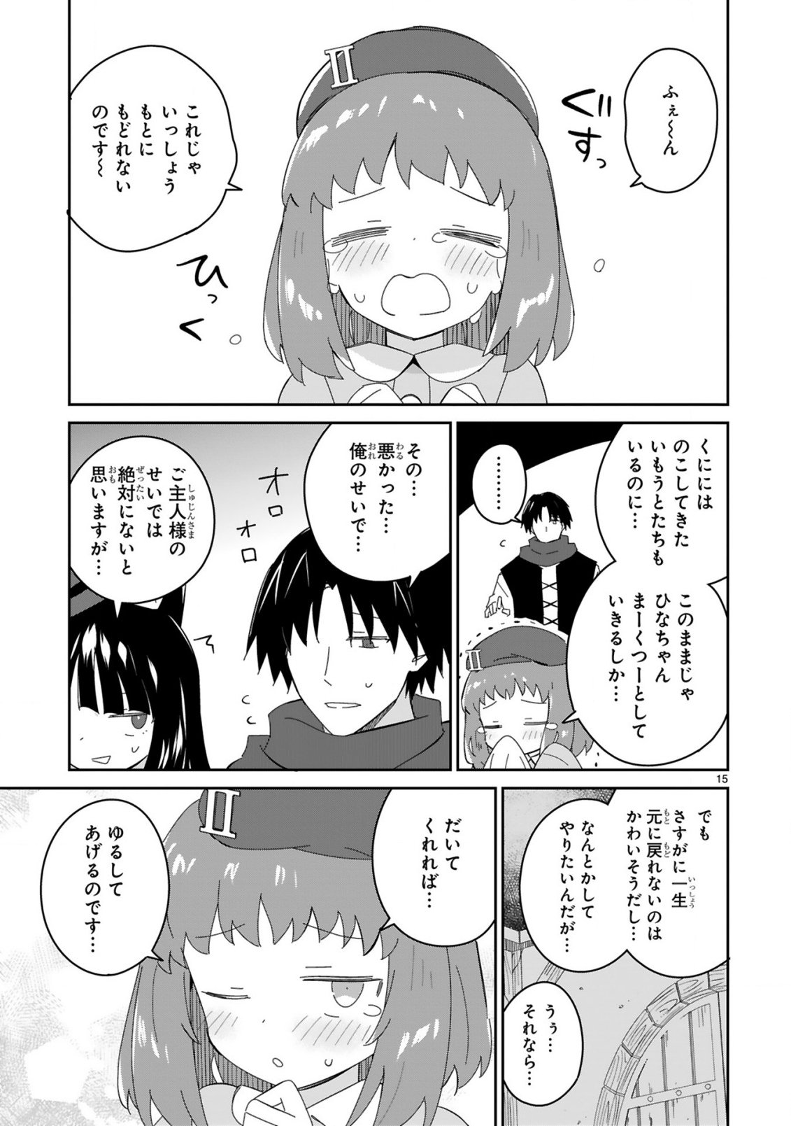 ISEKAI ELF MURA NO OMAWARISAN Chap 10 - Pic 15