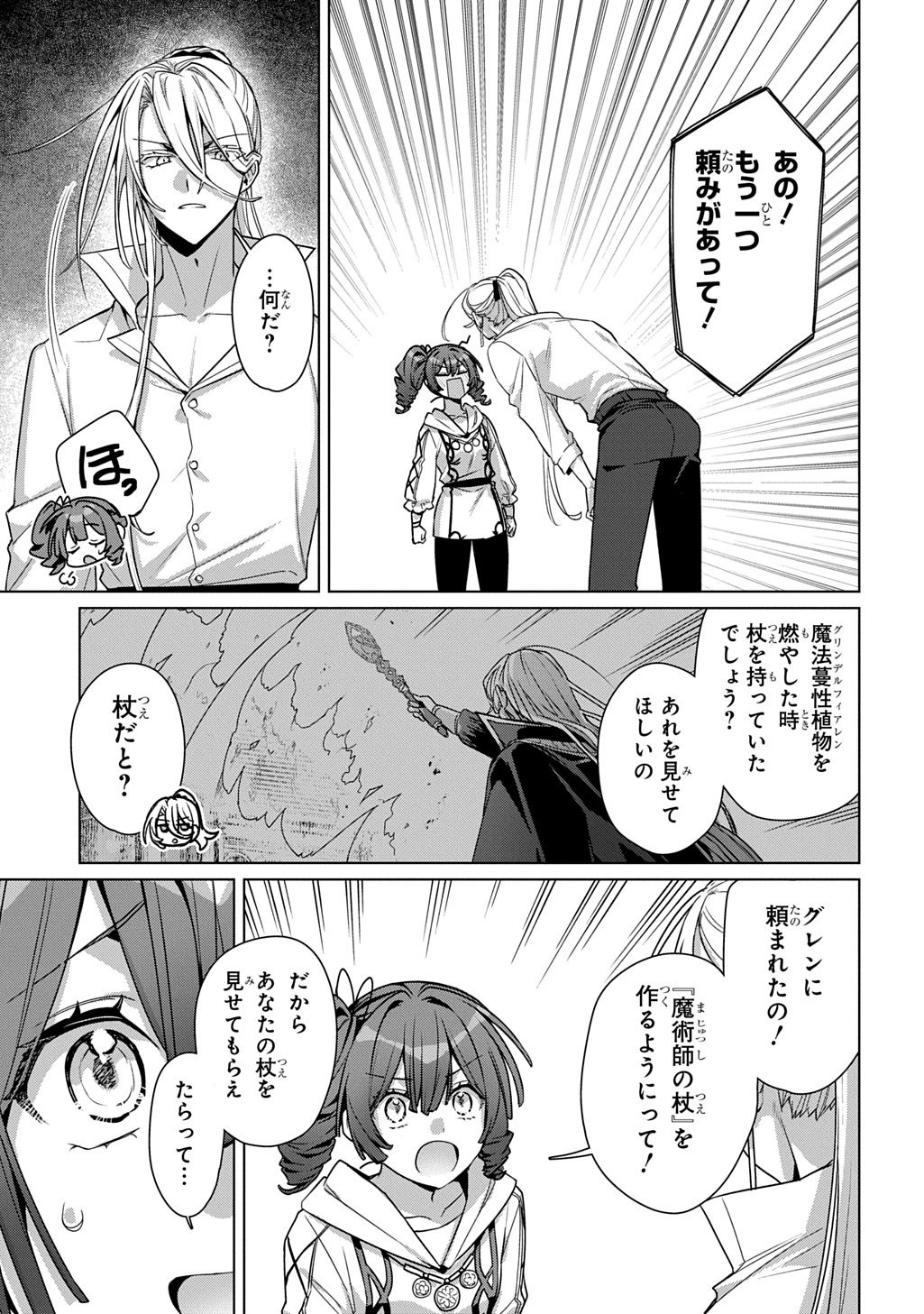 MAJUTSU NO TSUE - RAW Chap 9.2 - Pic 14