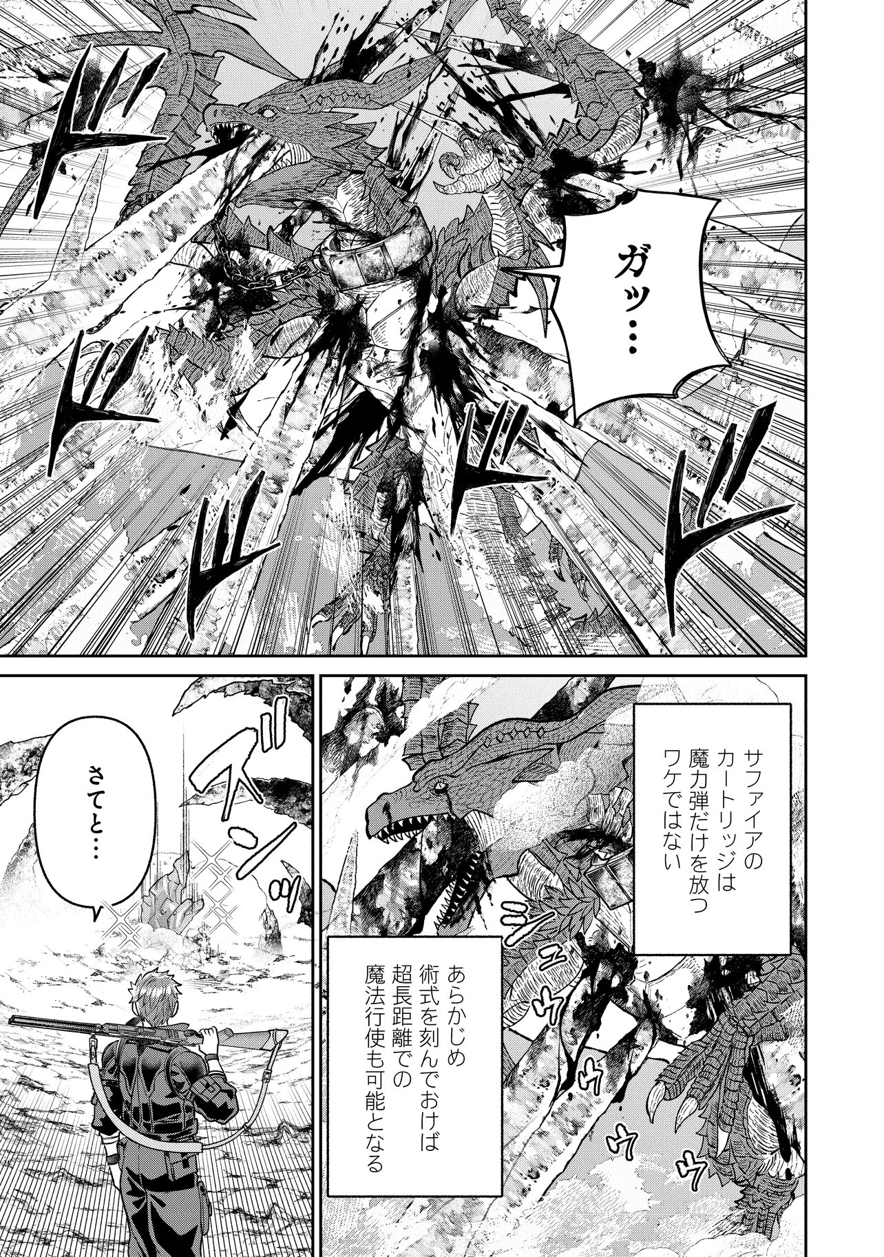 SUNDERU BASHO GA INAKA SUGITE, DUNGEON TANSAKU-SHA GA ORE HITORI NAN DA GA? Chap 6.2 - Pic 15