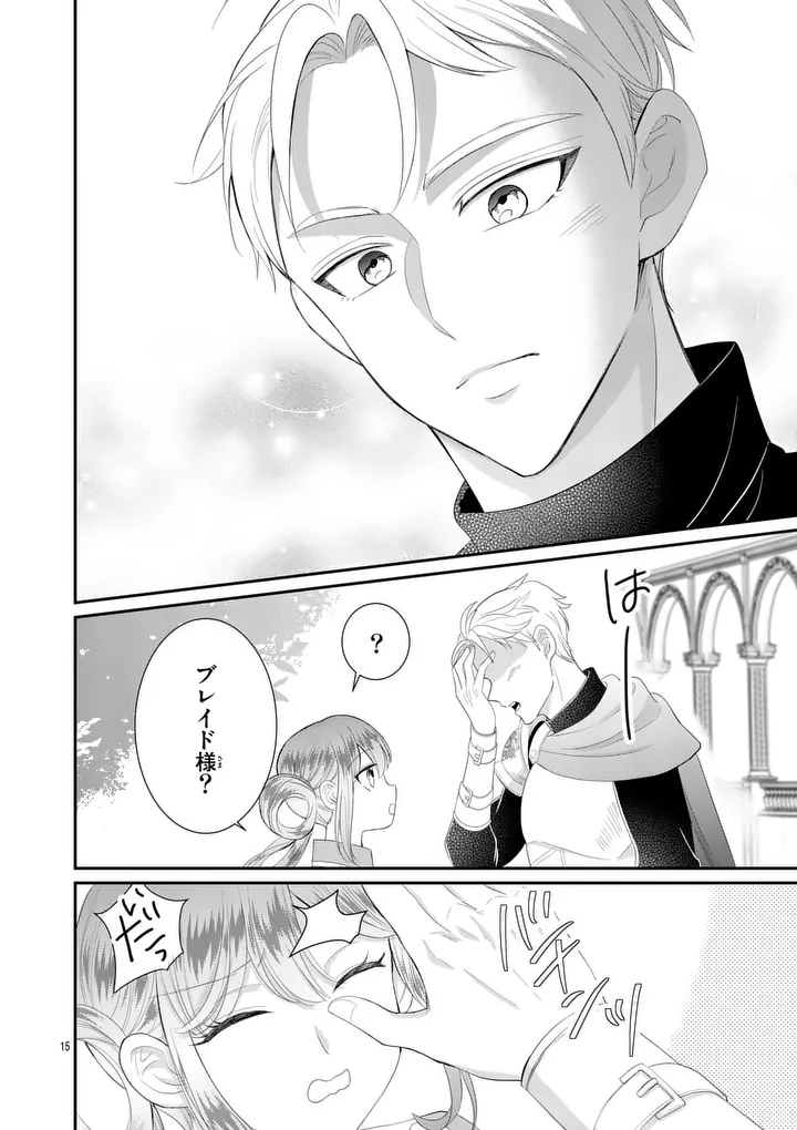 KYUUSEI NO KISHI HIME: FARAN Chap 9.1 - Pic 15