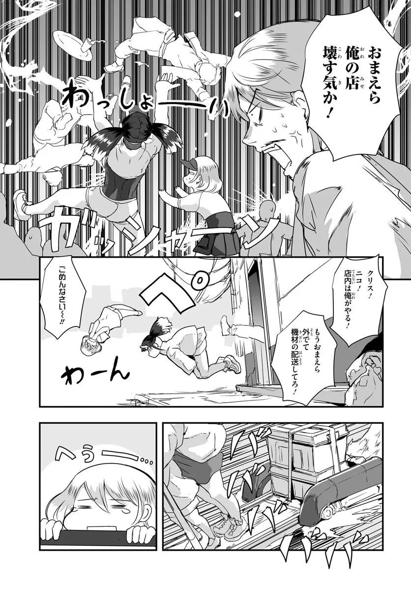 NICO THE DEMON HEAD Chap 3 - Pic 15