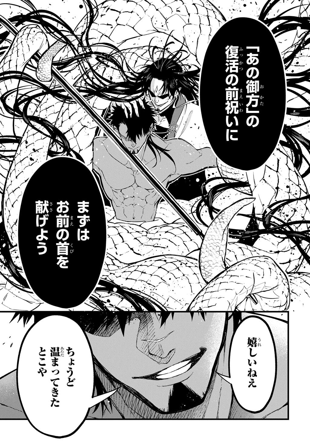 KAMUYOMI NO MAIHITO Chap 10 - Pic 15