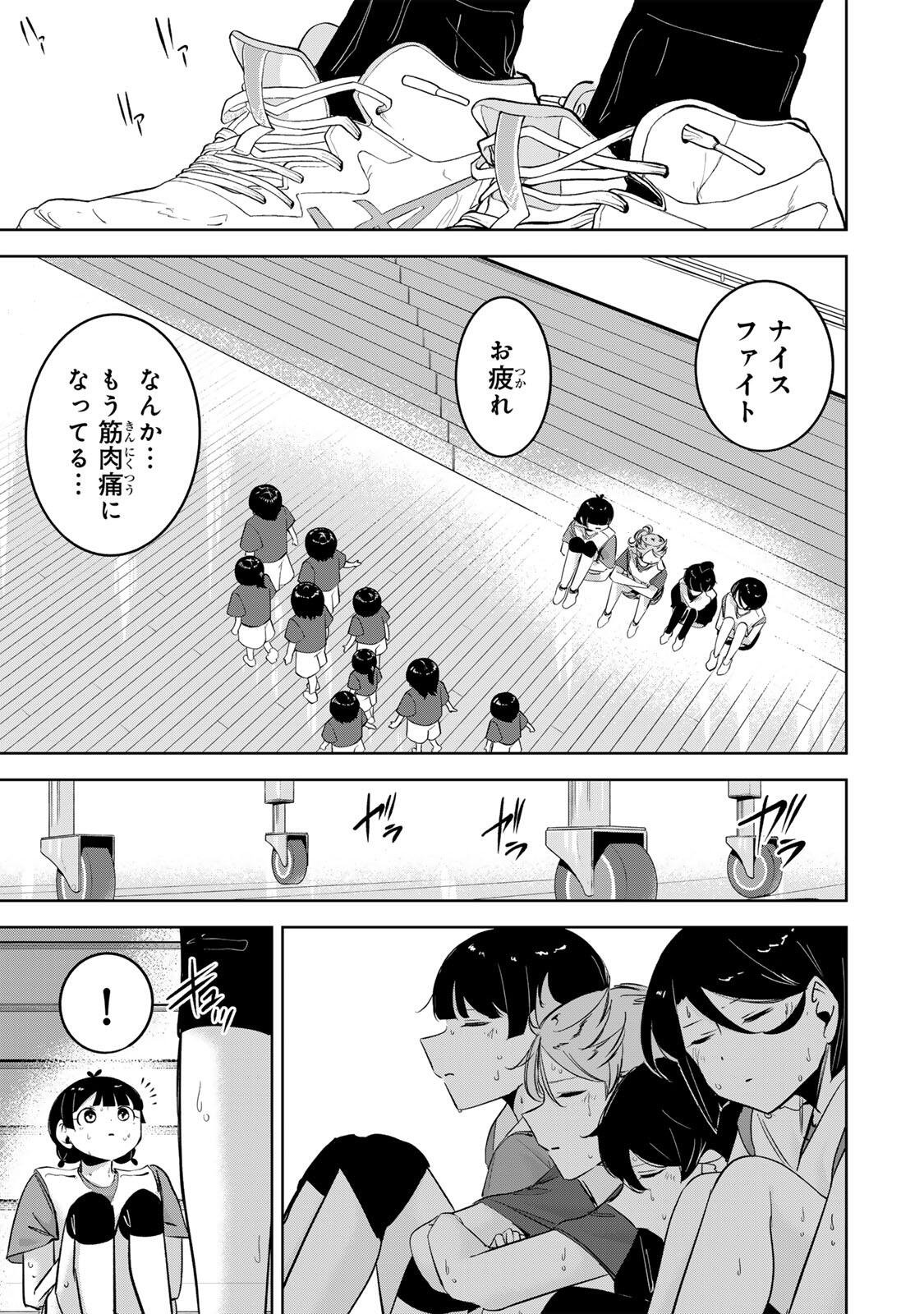 HANABASU: KOKEISHI HANAE NO BASUKE RON Chap 72 - Pic 15