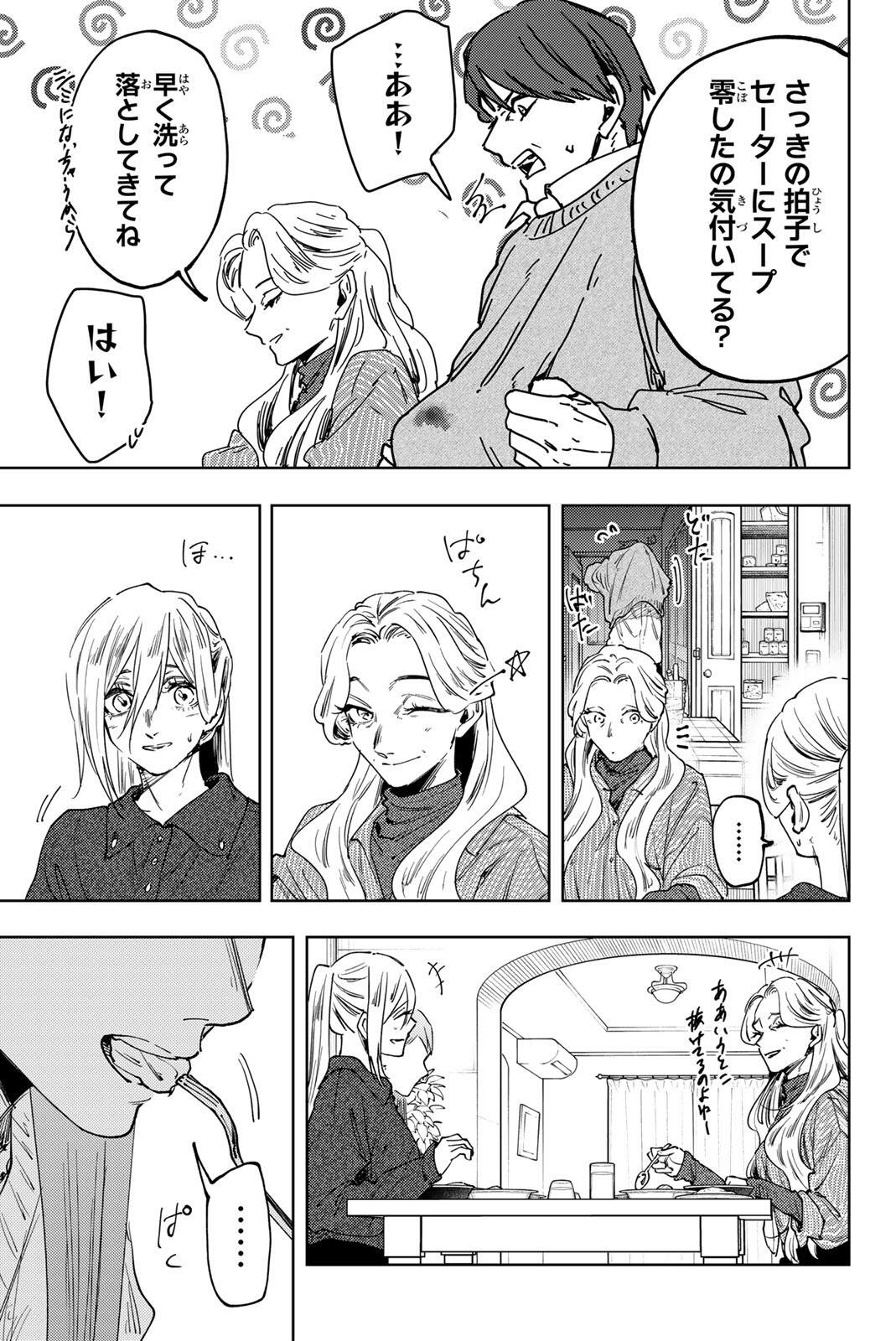KAORU HANA WA RIN TO SAKU Chap 199 - Pic 15