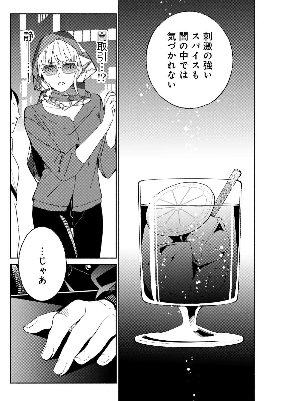 TACHINOMI LADY Chap 54 - Pic 15