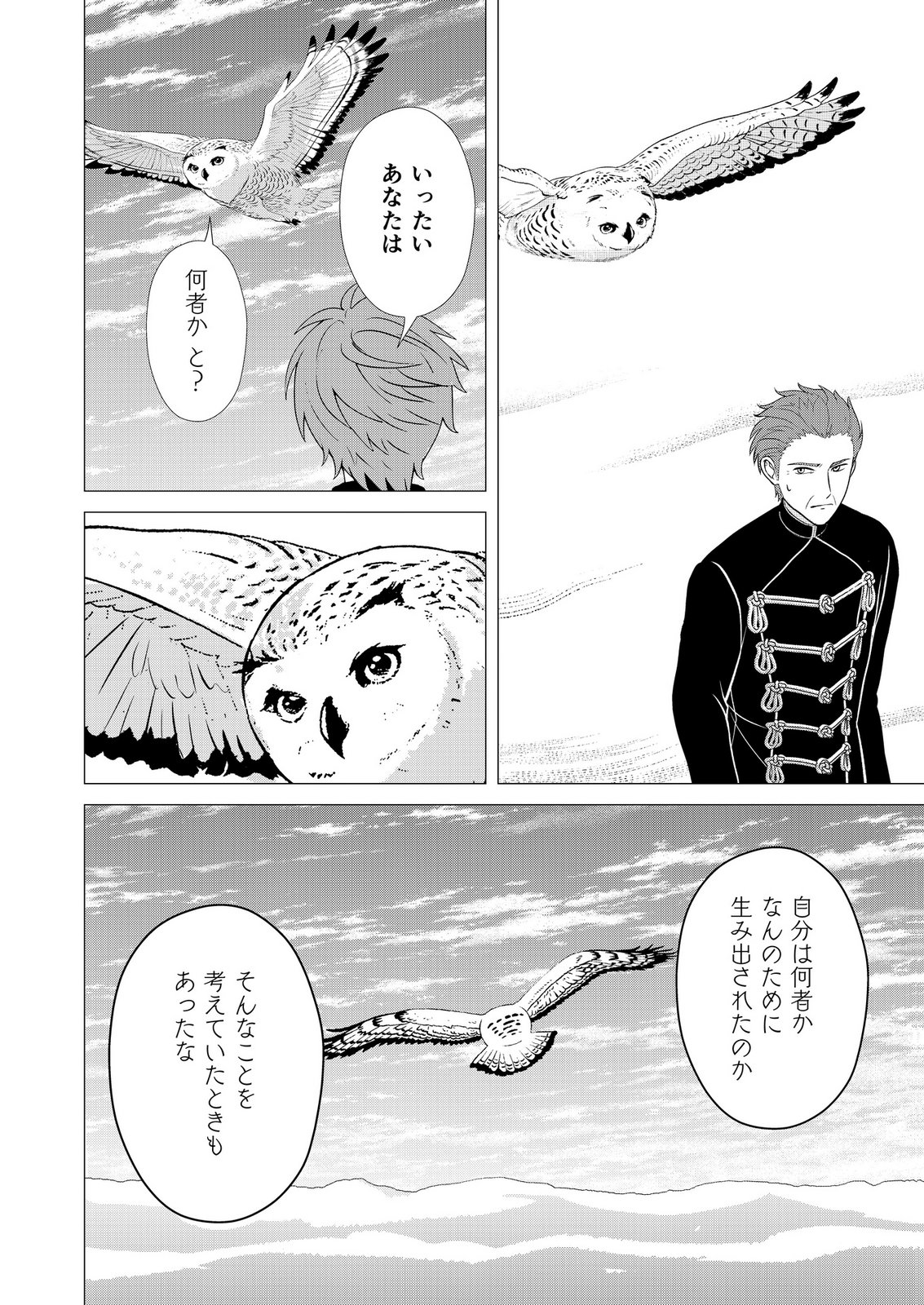 KIMI TO ISEKAI WO JIYUU NI IKITE YUKU TAME NO SAETA YARIKATA: YUIITSU MUNI NO CHIKARA WO ATAERETE TA BOKU WA ZETTAISHA TO NARI TSUIHOUSHA SARETA OUJO WO KYUSAI SURU Chap 18 - Pic 18