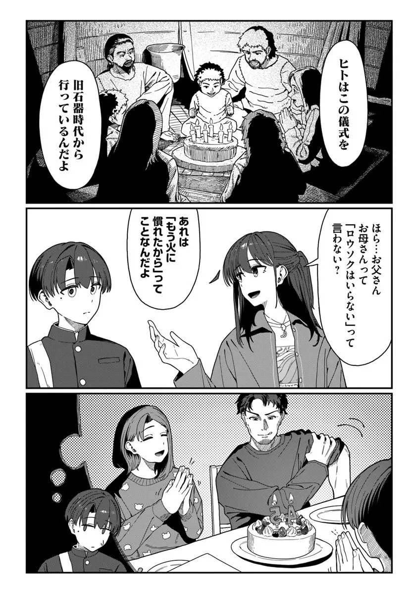 DAUNAKEI O NEESAN NI MAINICHI KASU NO USO WO NAGASHIKOMA RERU HANASHI Chap 22 - Pic 16