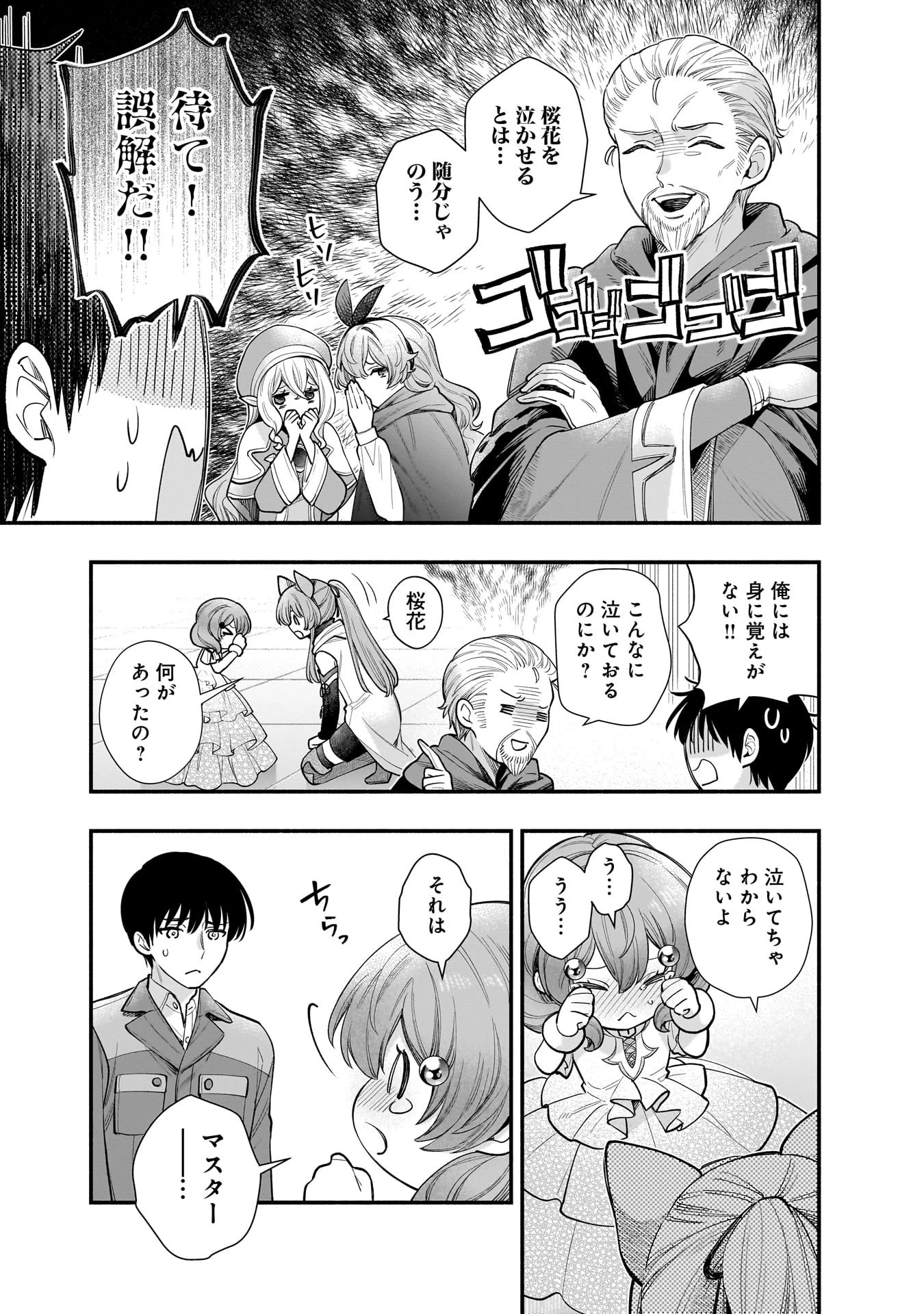 ISEKAI DEMO KAGIYA-SAN (MANGA) Chap 64 - Pic 16