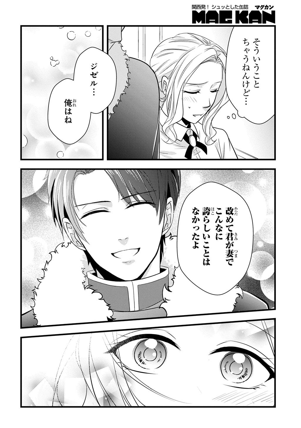 WAKATTE IMASU YO DANNA-SAMA. DOUSE 