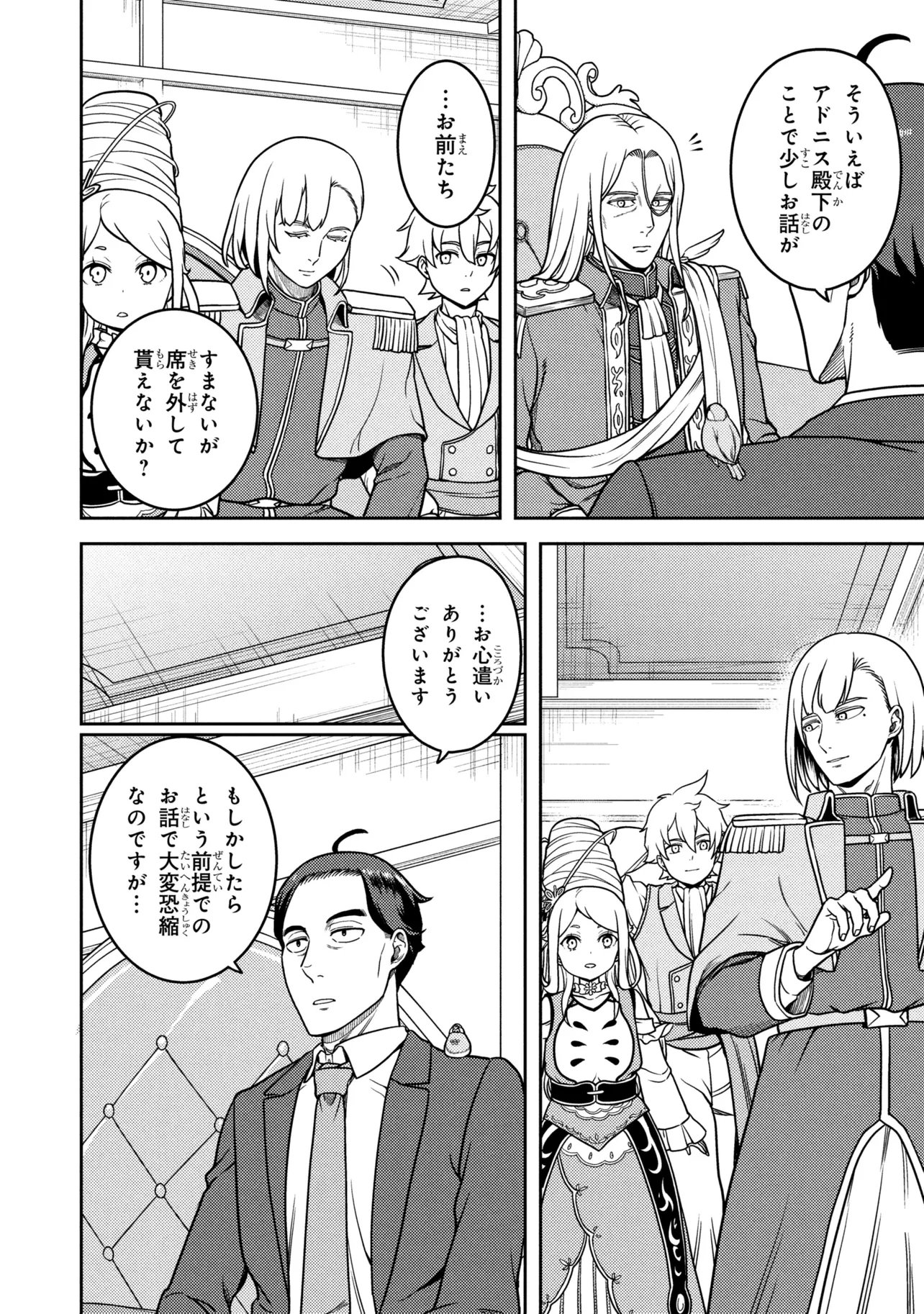 SASAKI AND PEE-CHAN Chap 31.2 - Pic 16
