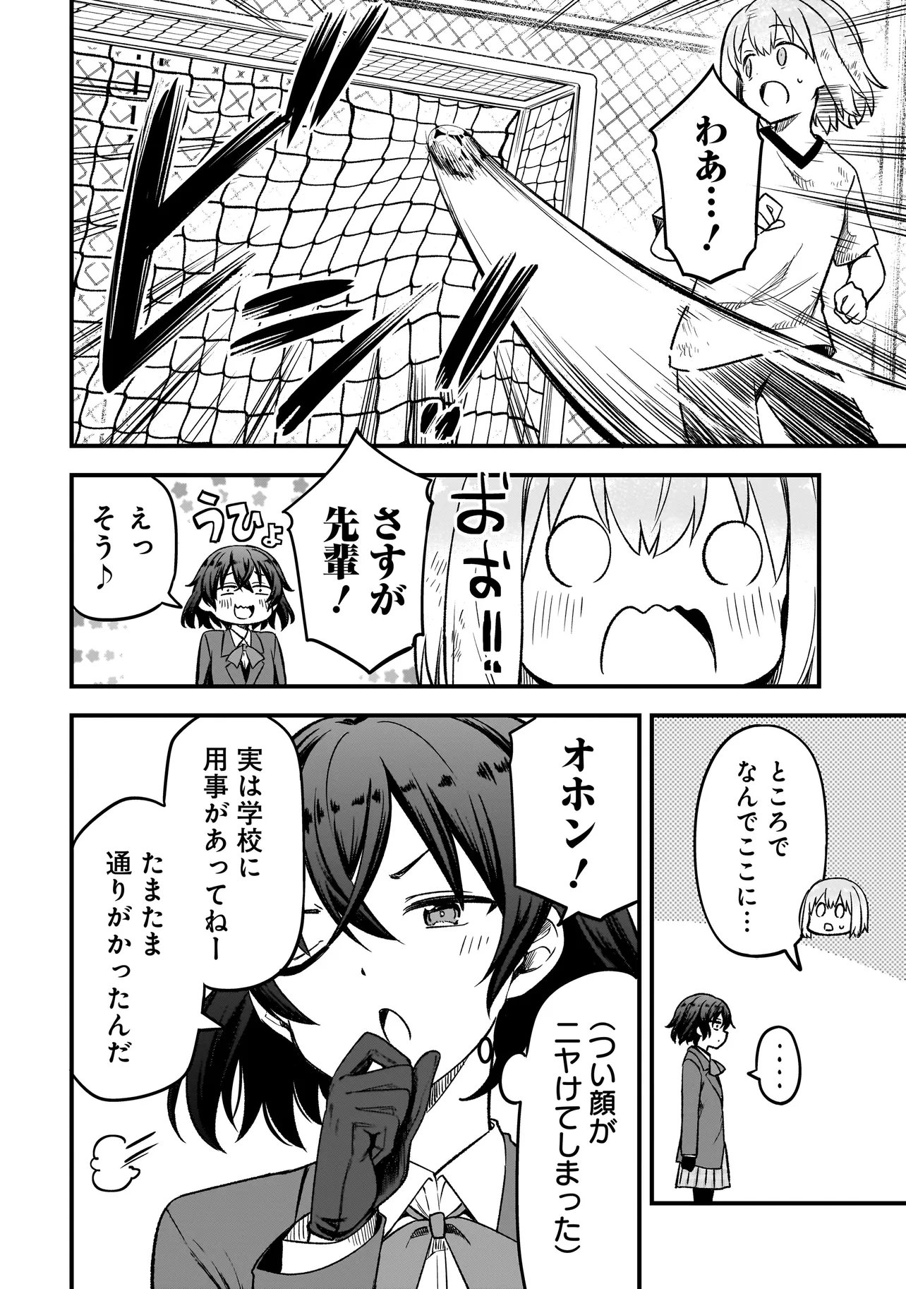 HARU NO RESISTA Chap 19.1 - Pic 16