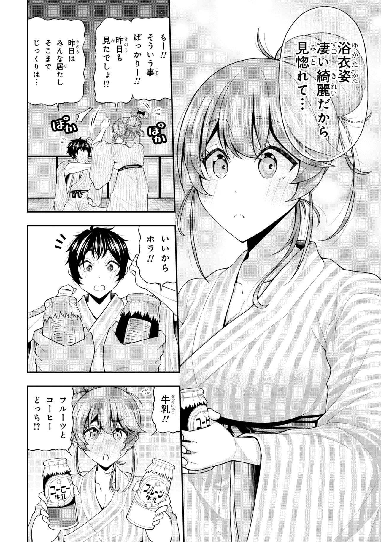 INKYA NO BOKU NI BATSU GAME DE KOKUHAKU SHITE KITA HAZU NO GAL GA, DOU MITE MO BOKU NI BETABORE DESU Chap 33 - Pic 16