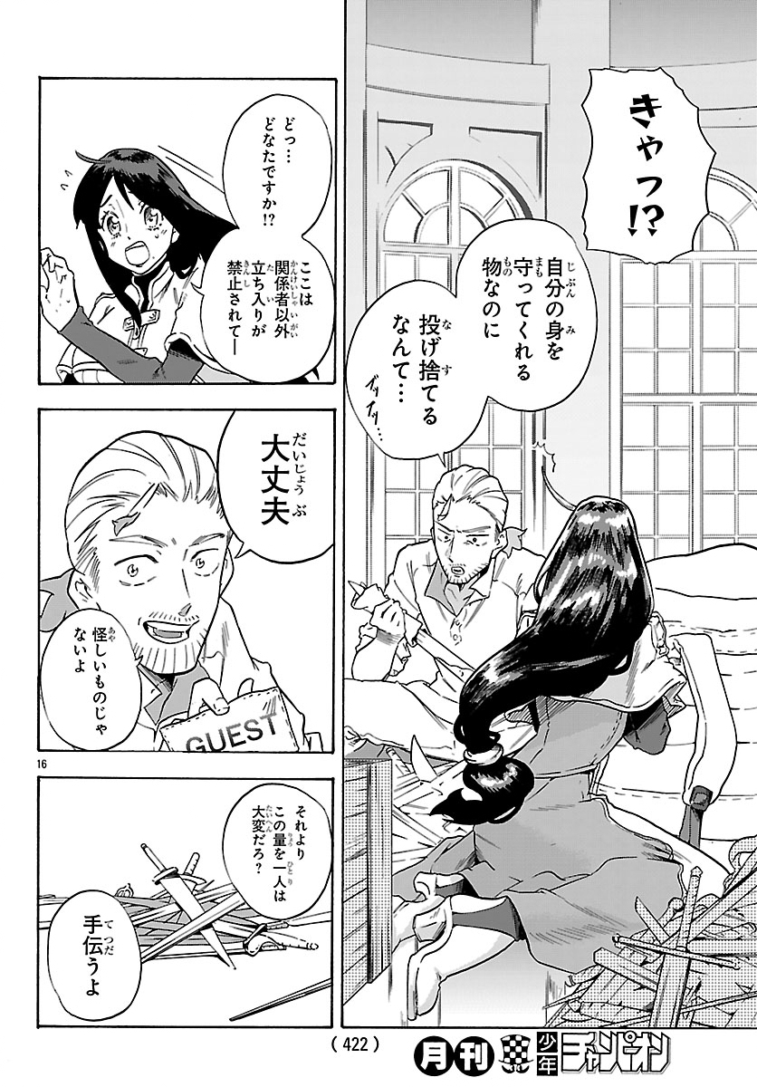 KUNRENSHO NO SANDBAG OJISAN, JITSU WA SAIKYOU DESHITA: KUBI NI NATTA TOTAN, SHUSSE SHITA MOTO DESHITACHI NI SEMARARERU NO DA GA Chap 6.1 - Pic 16
