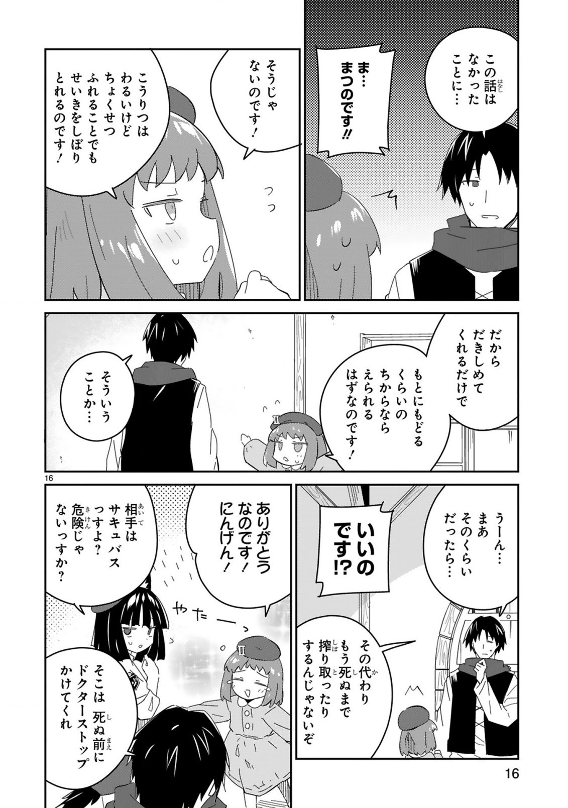 ISEKAI ELF MURA NO OMAWARISAN Chap 10 - Pic 16