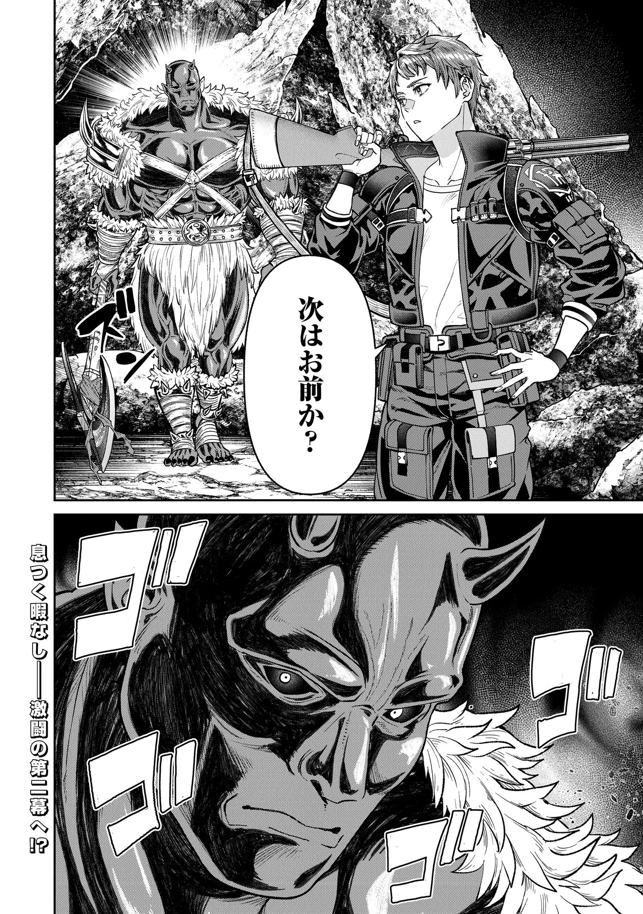 SUNDERU BASHO GA INAKA SUGITE, DUNGEON TANSAKU-SHA GA ORE HITORI NAN DA GA? Chap 6.2 - Pic 16