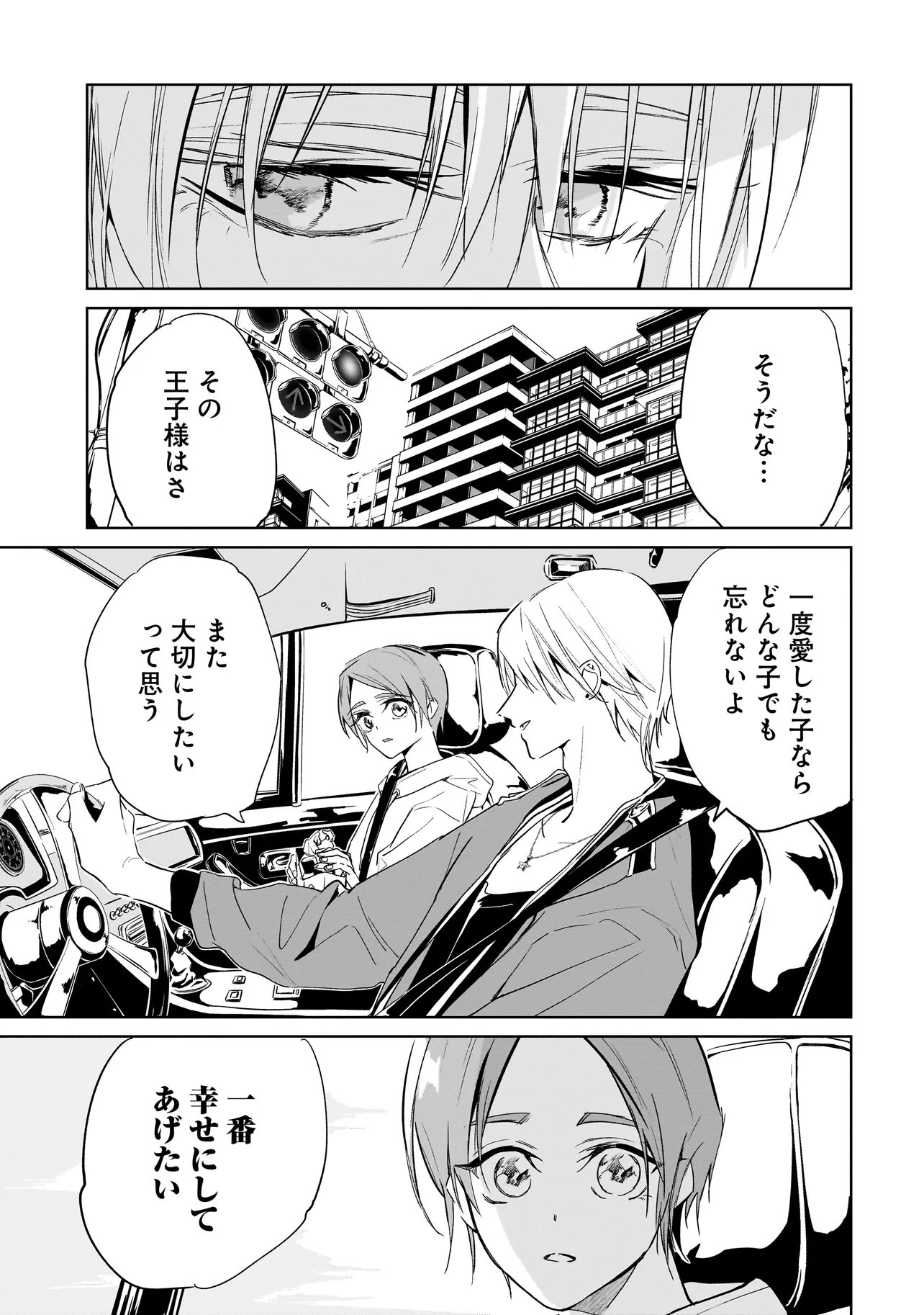 ORE WA HOSUTO NI RIAKOI SHINAI! Chap 8 - Pic 16